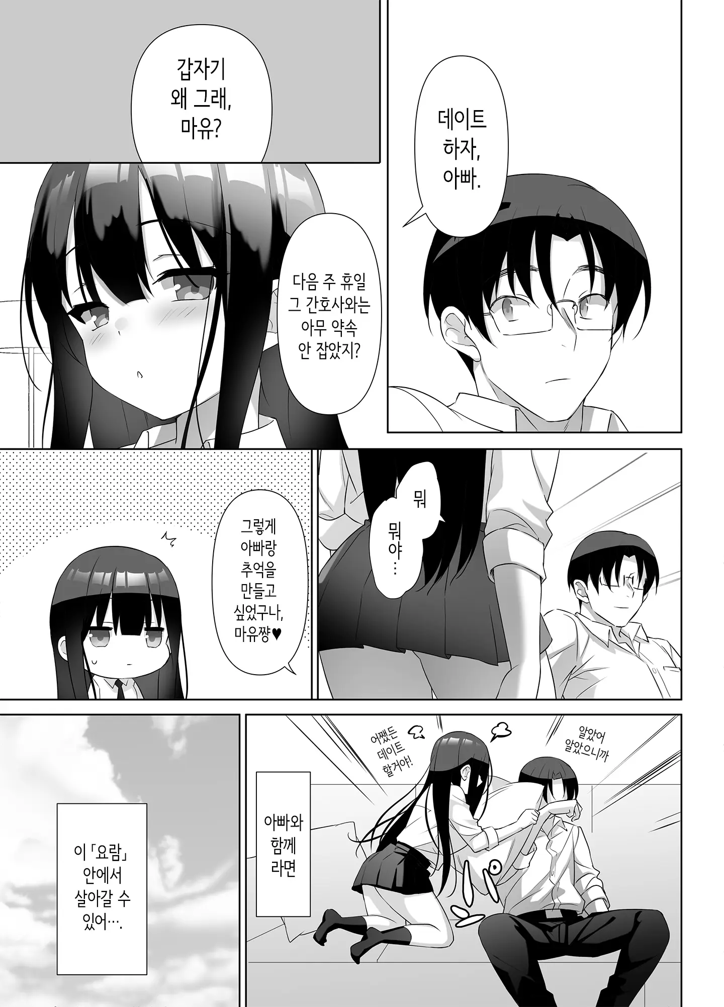 웹툰 이미지 11