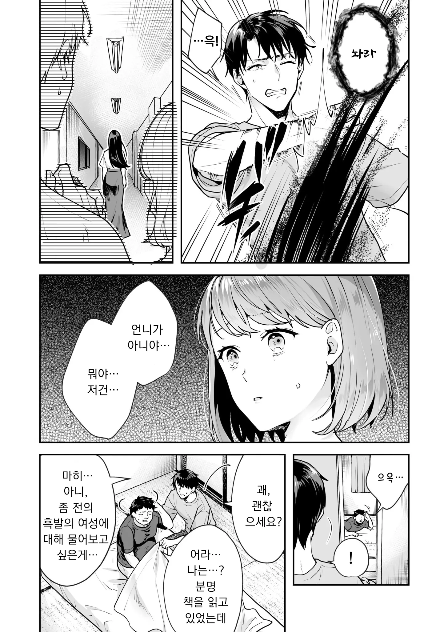 웹툰 이미지 46