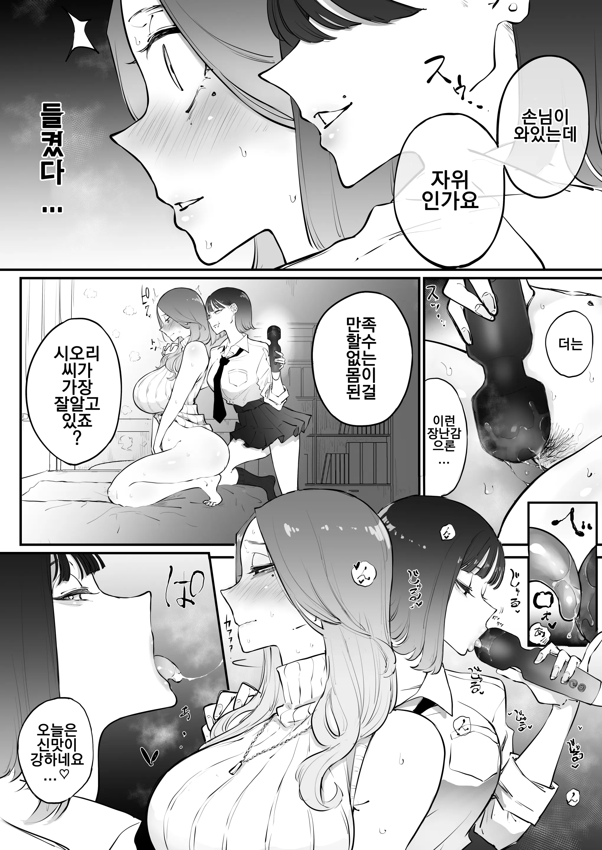 웹툰 이미지 5
