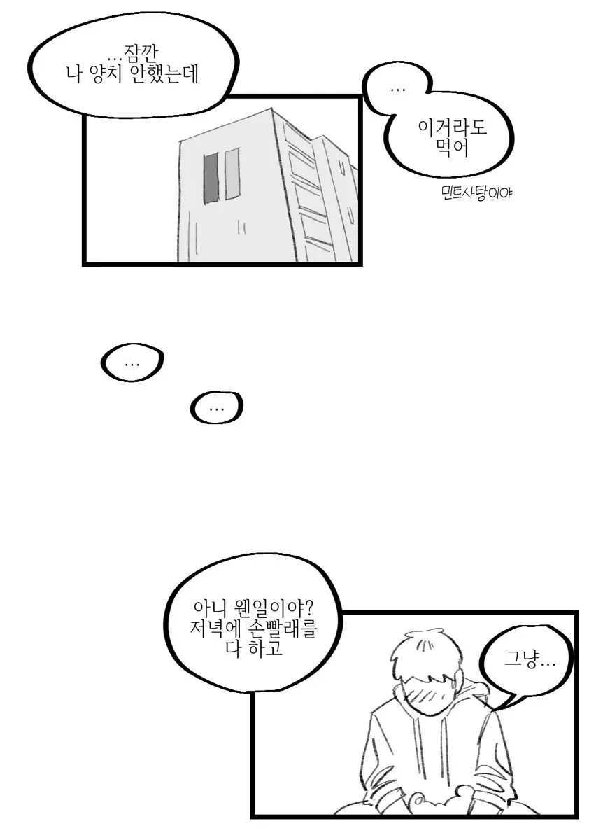 웹툰 이미지 119