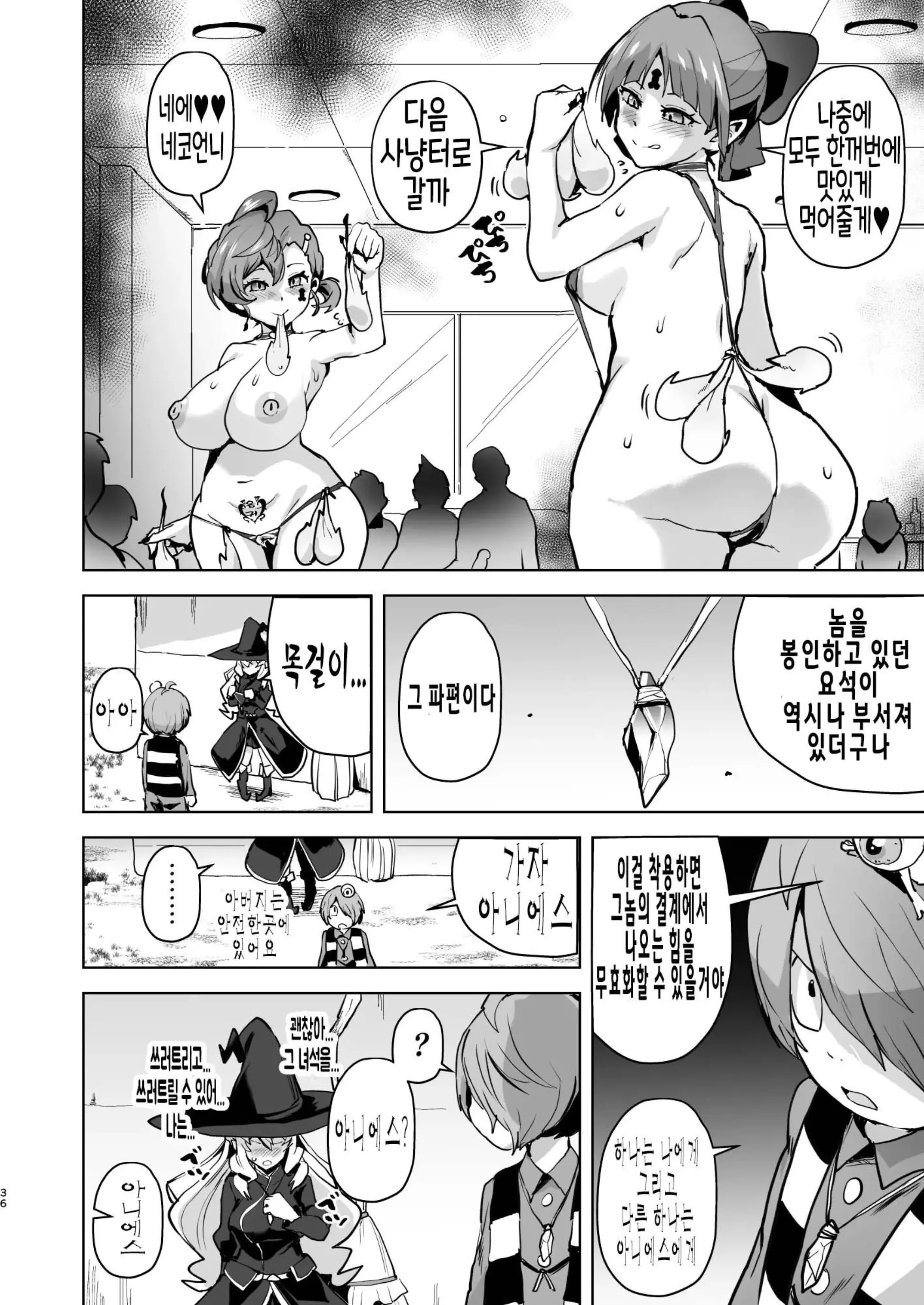 웹툰 이미지 36