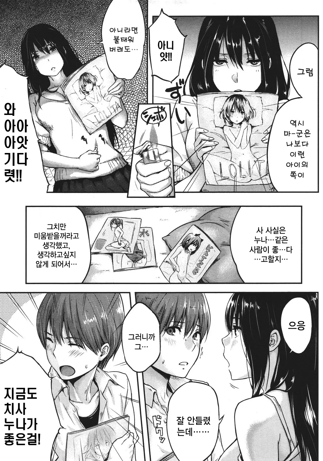 웹툰 이미지 192