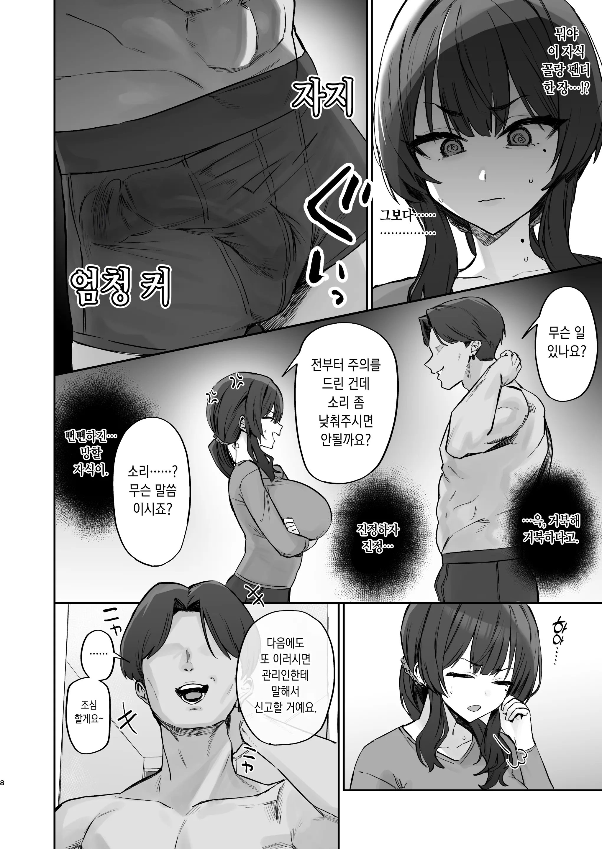 웹툰 이미지 5