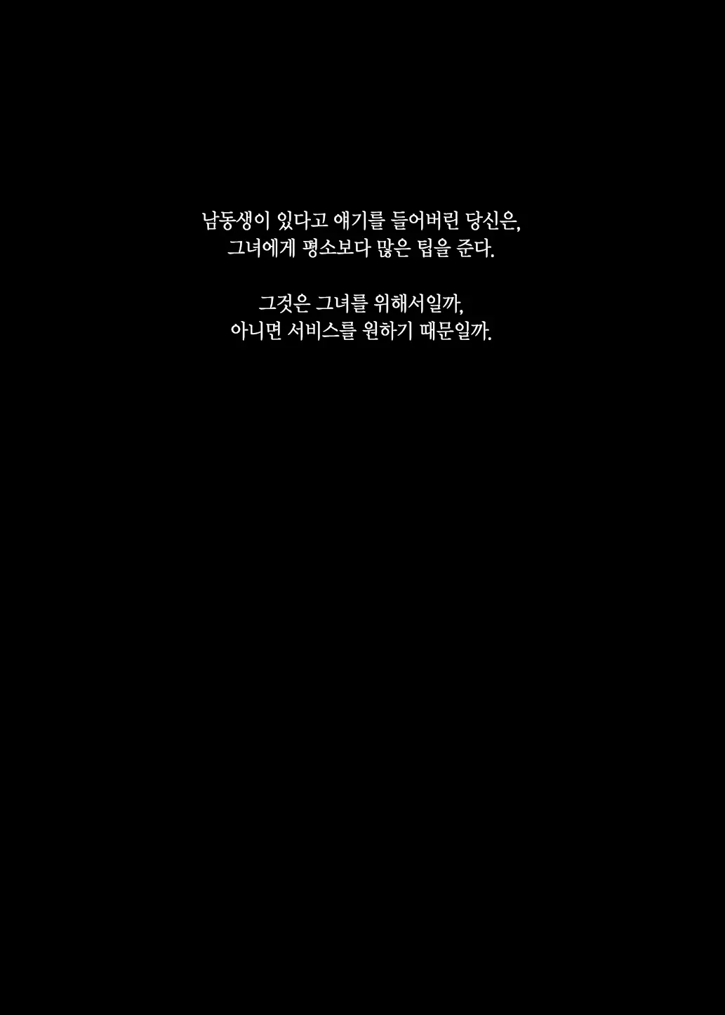 웹툰 이미지 18