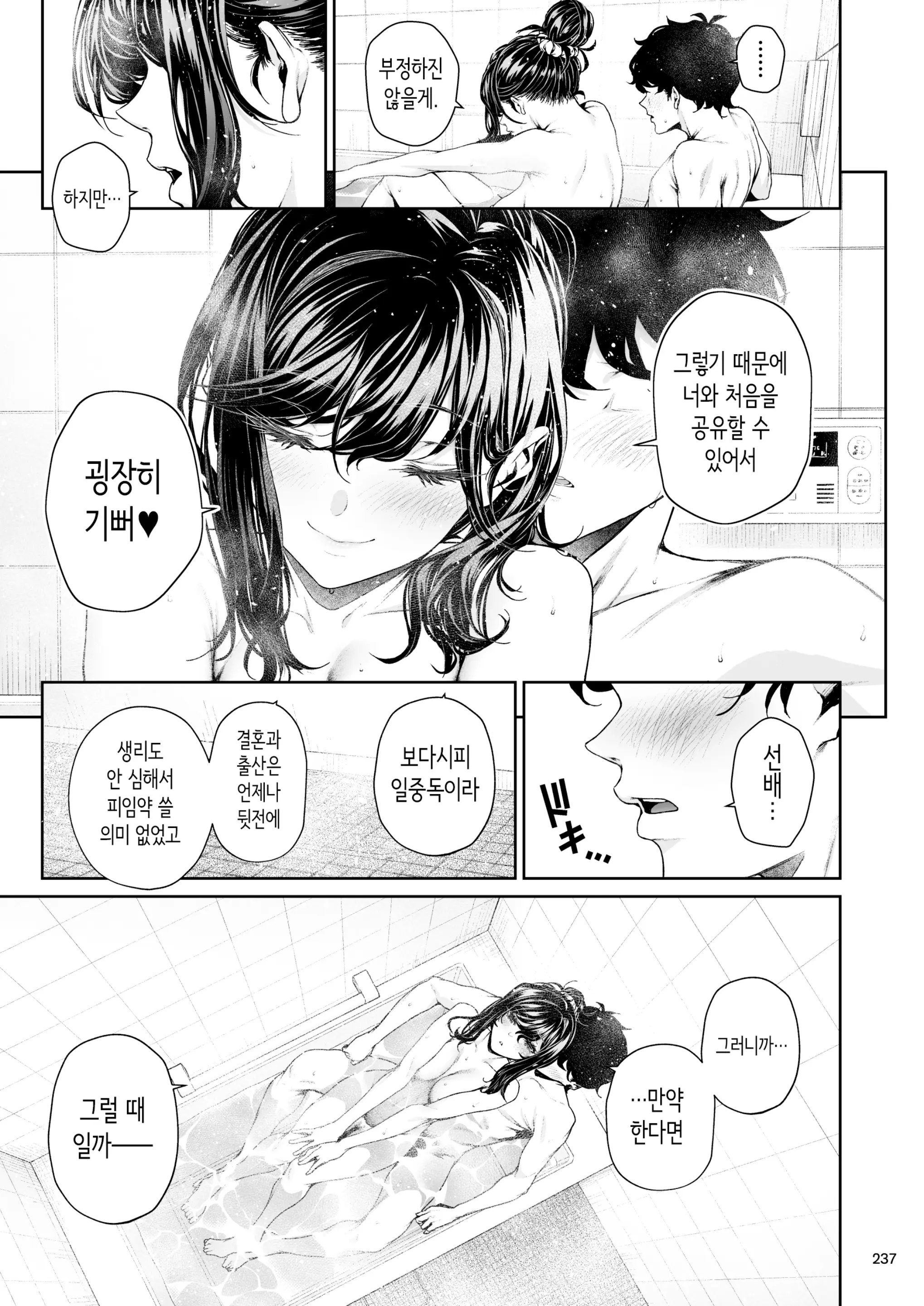 웹툰 이미지 235