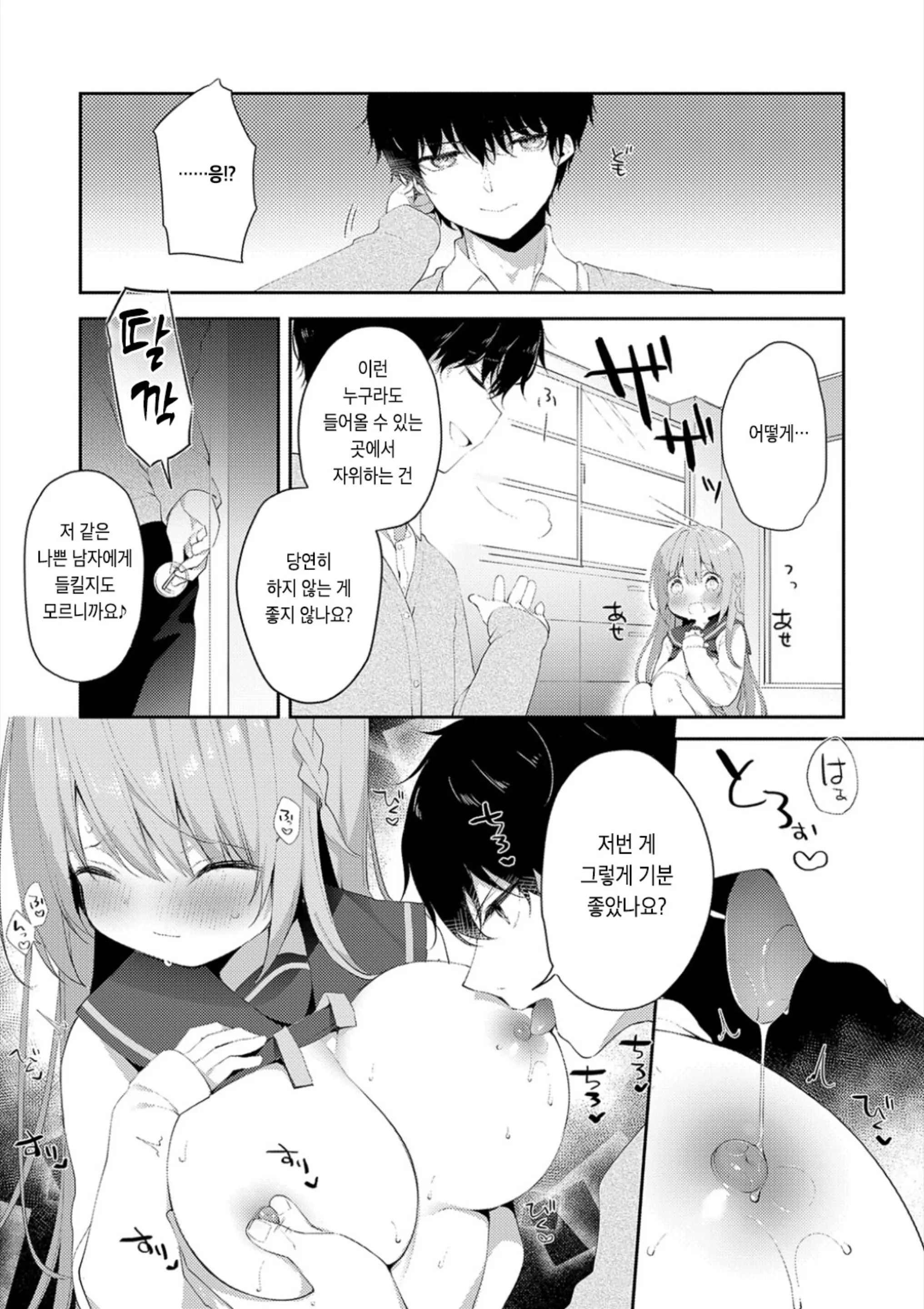웹툰 이미지 39