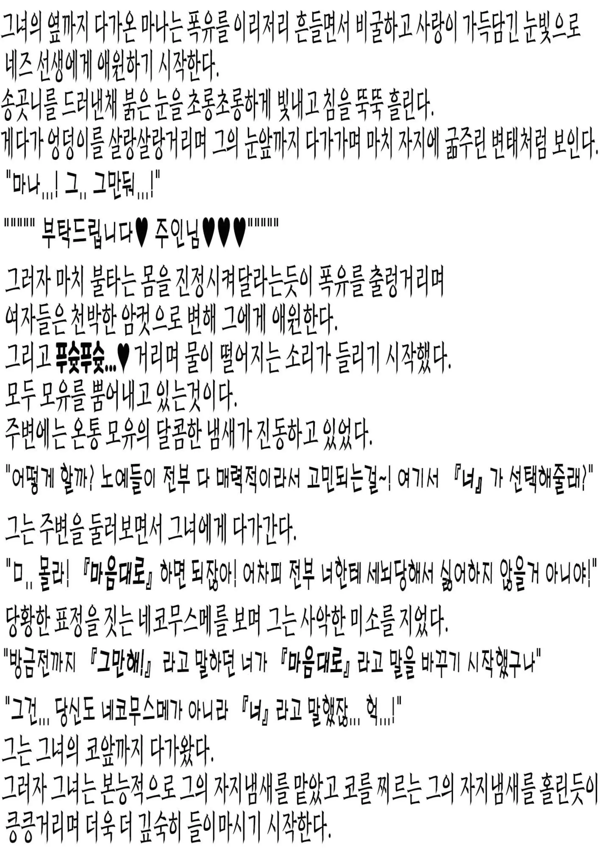 웹툰 이미지 67