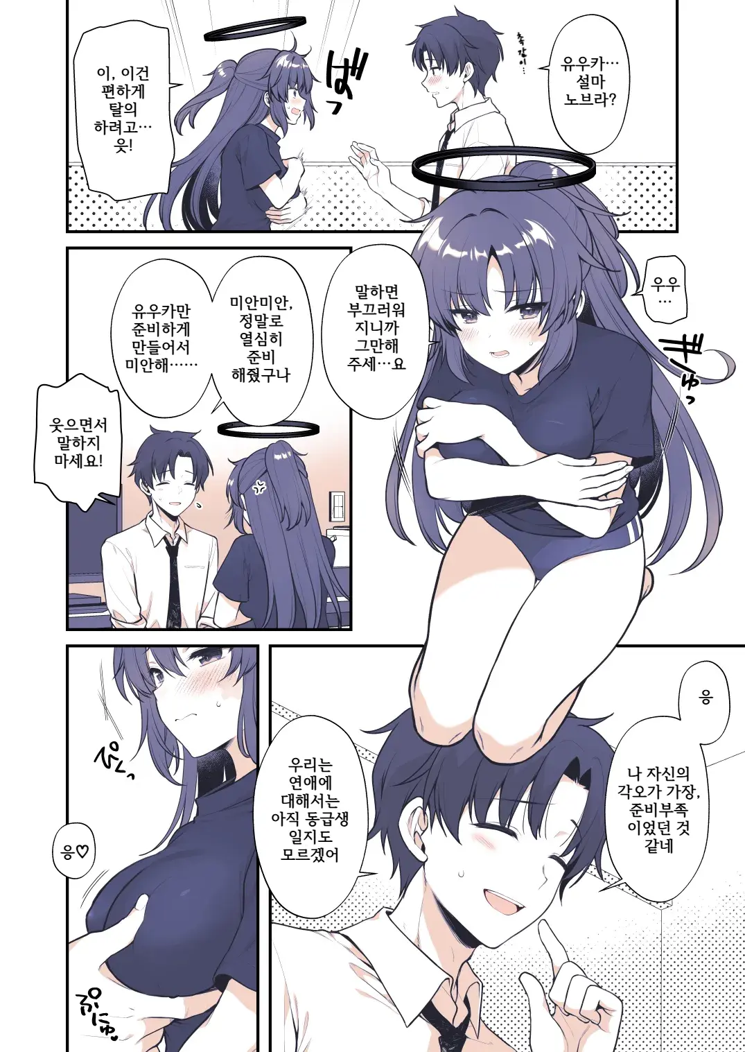 웹툰 이미지 6