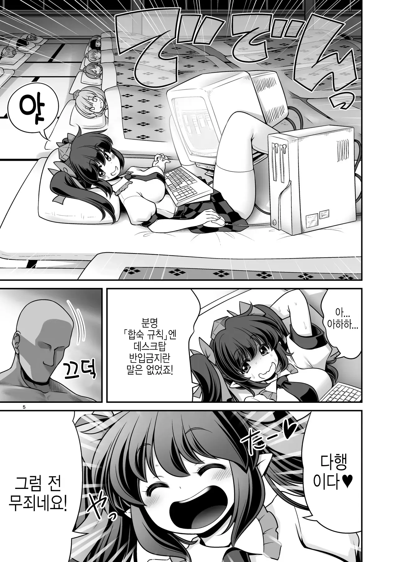 웹툰 이미지 4