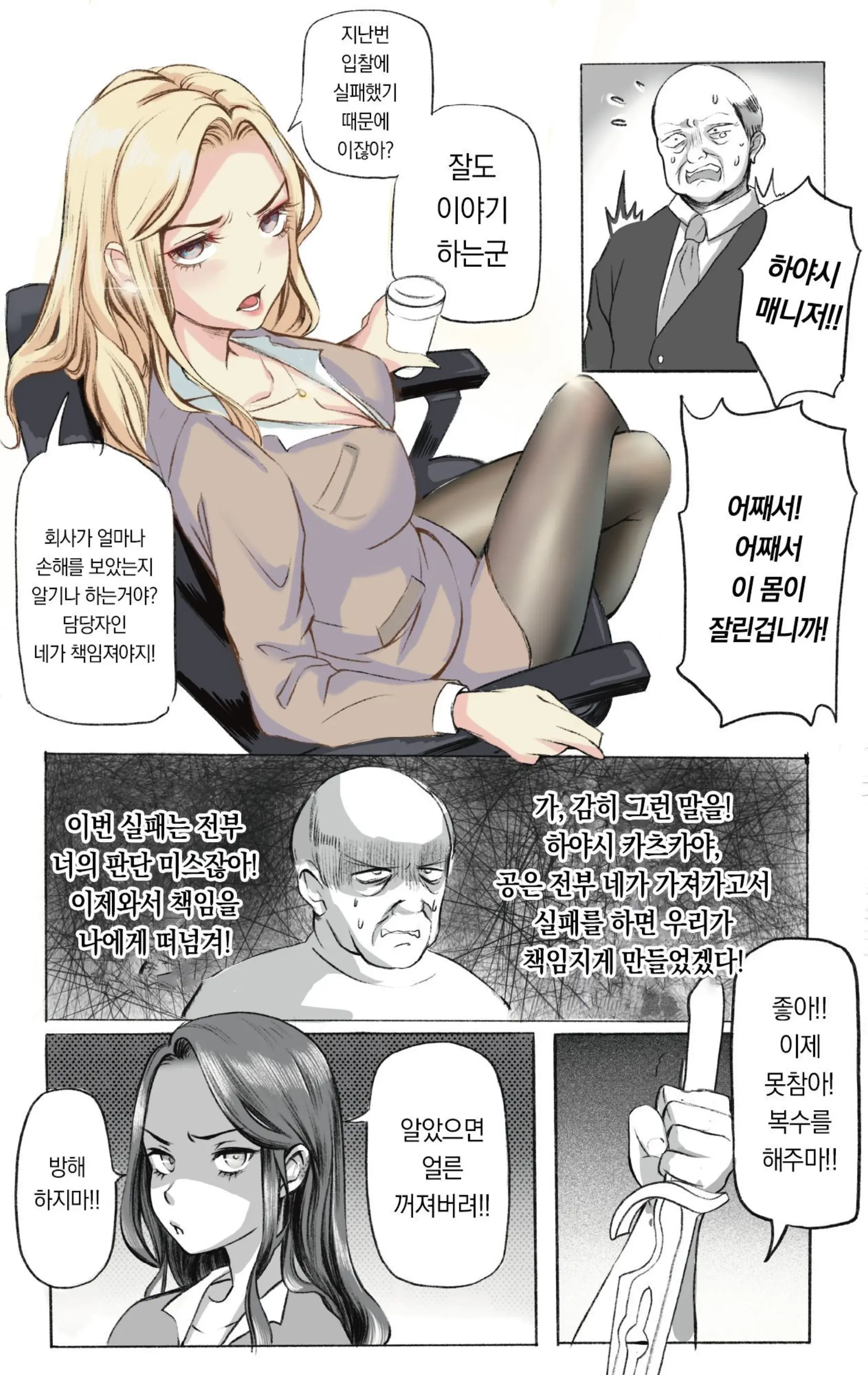 웹툰 이미지 0
