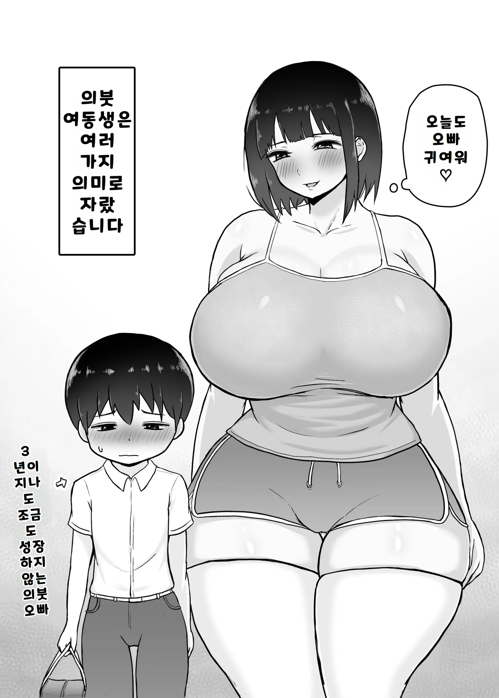 웹툰 이미지 5