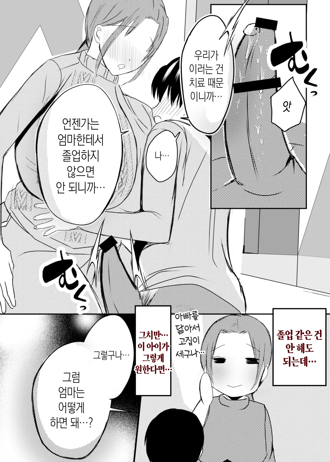 웹툰 이미지 52