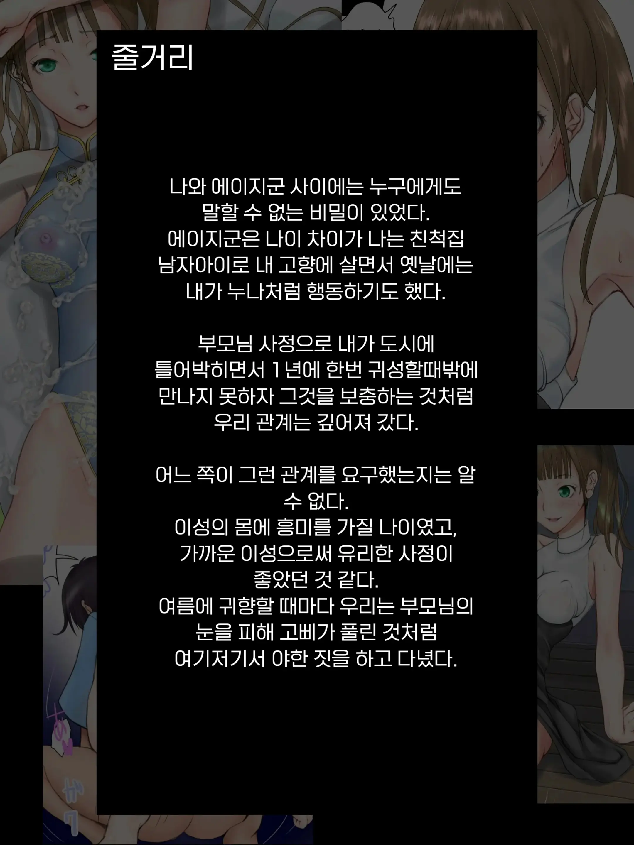 웹툰 이미지 3