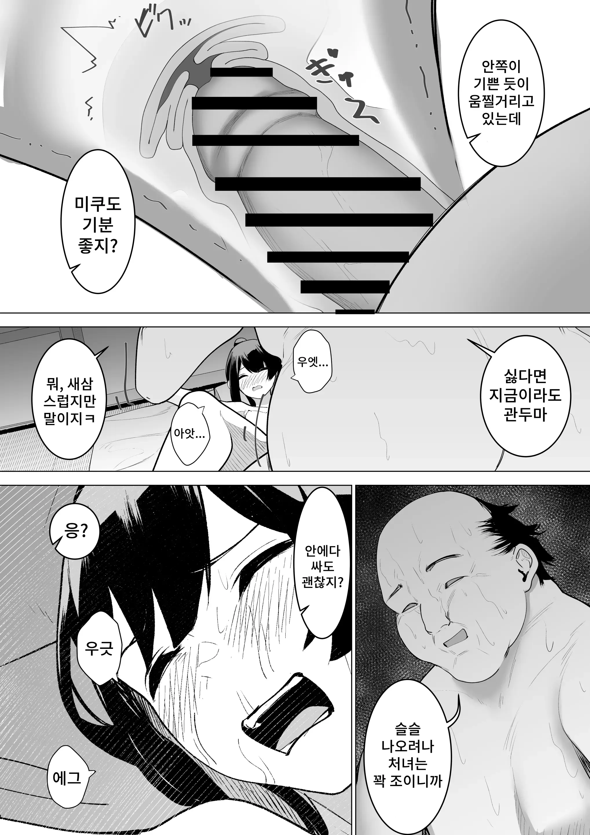 웹툰 이미지 31