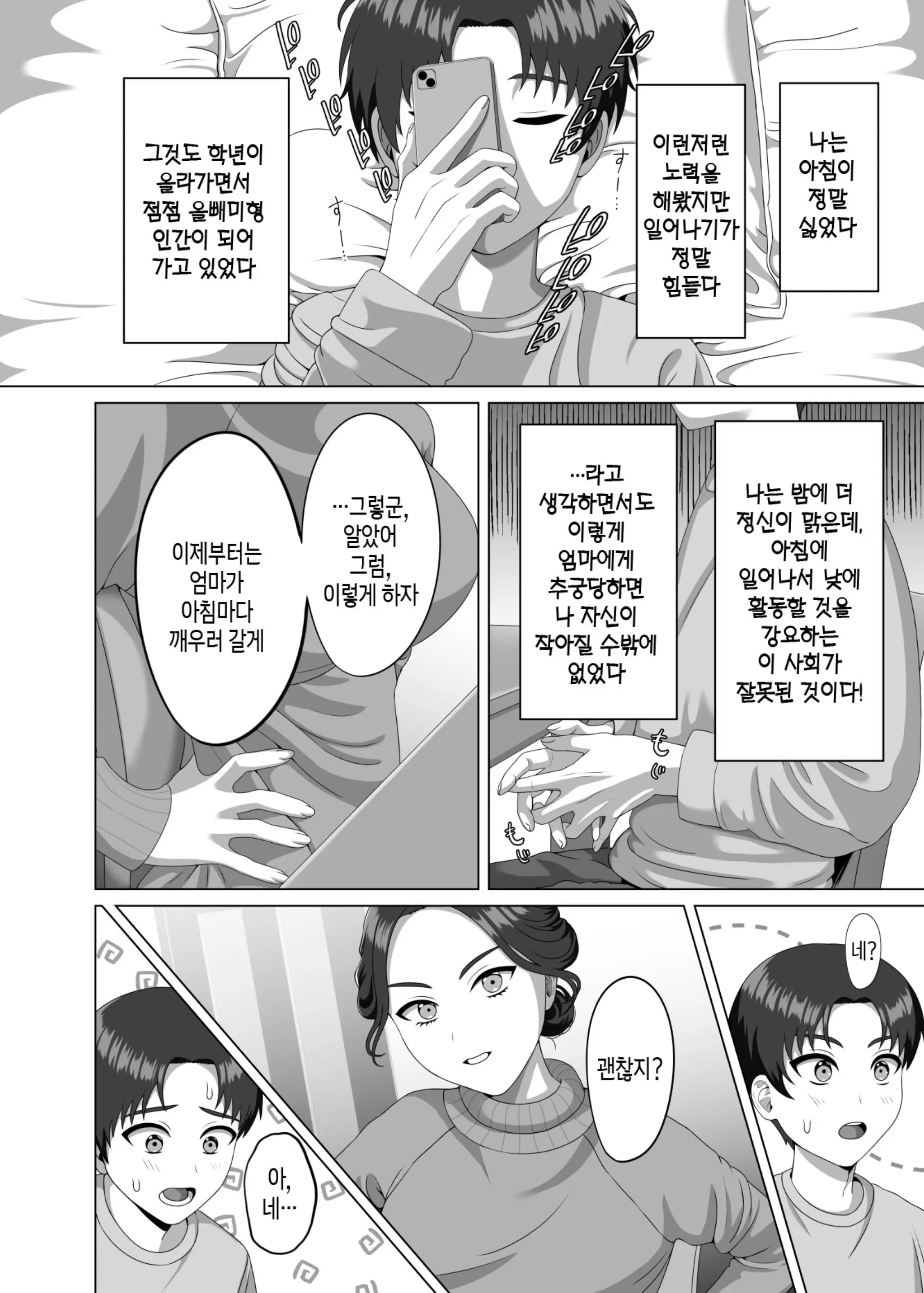 웹툰 이미지 2