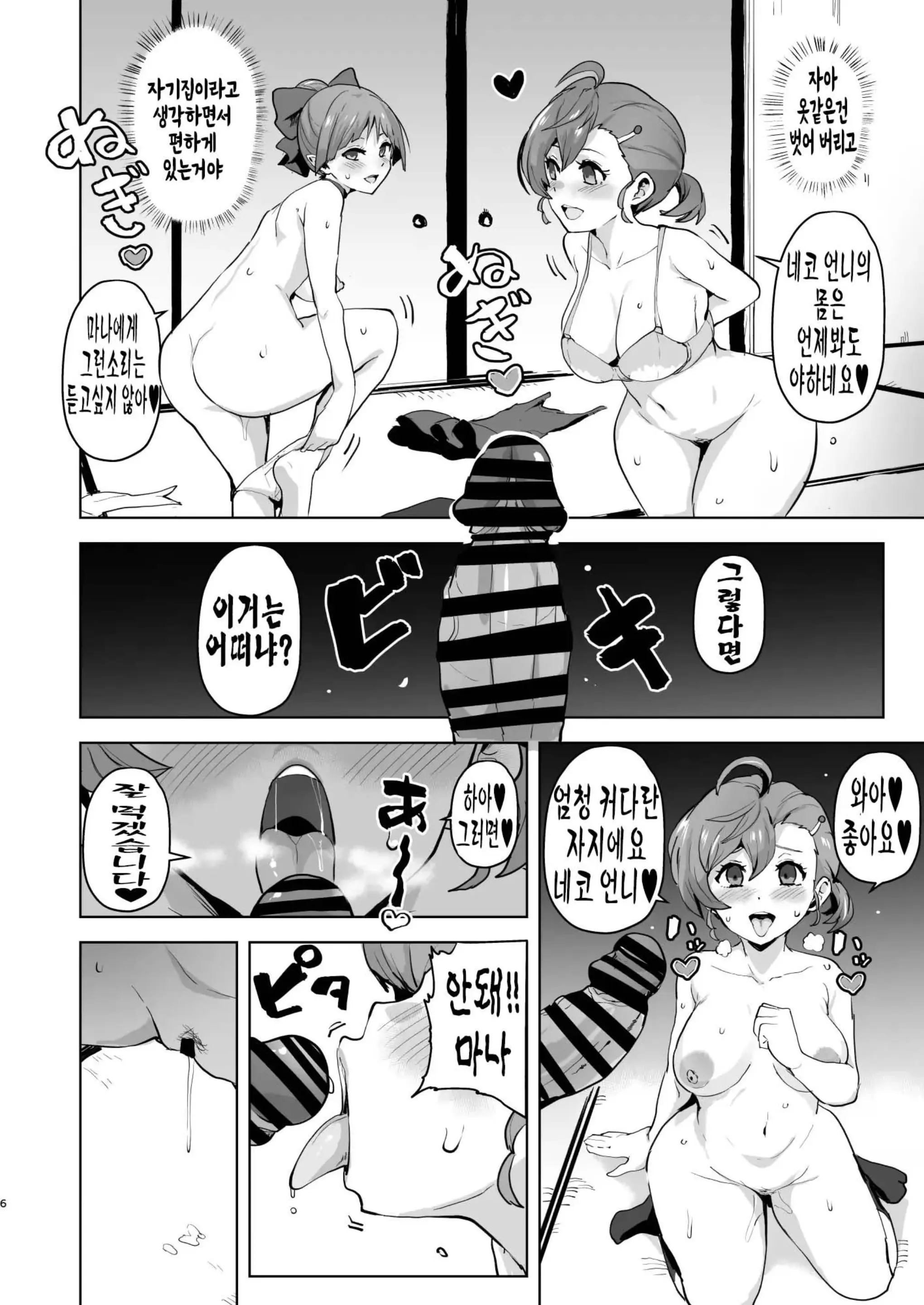 웹툰 이미지 6