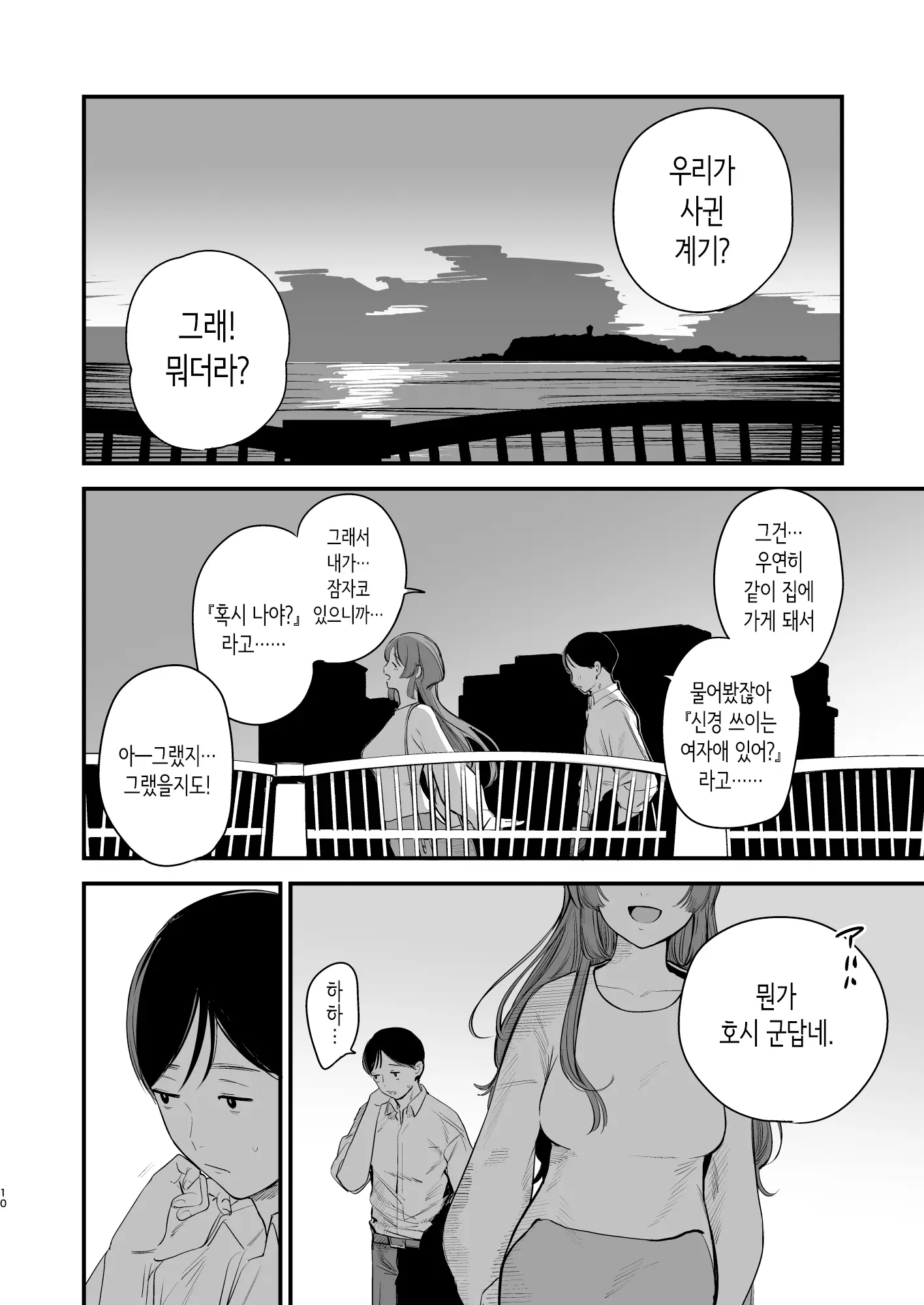 웹툰 이미지 10