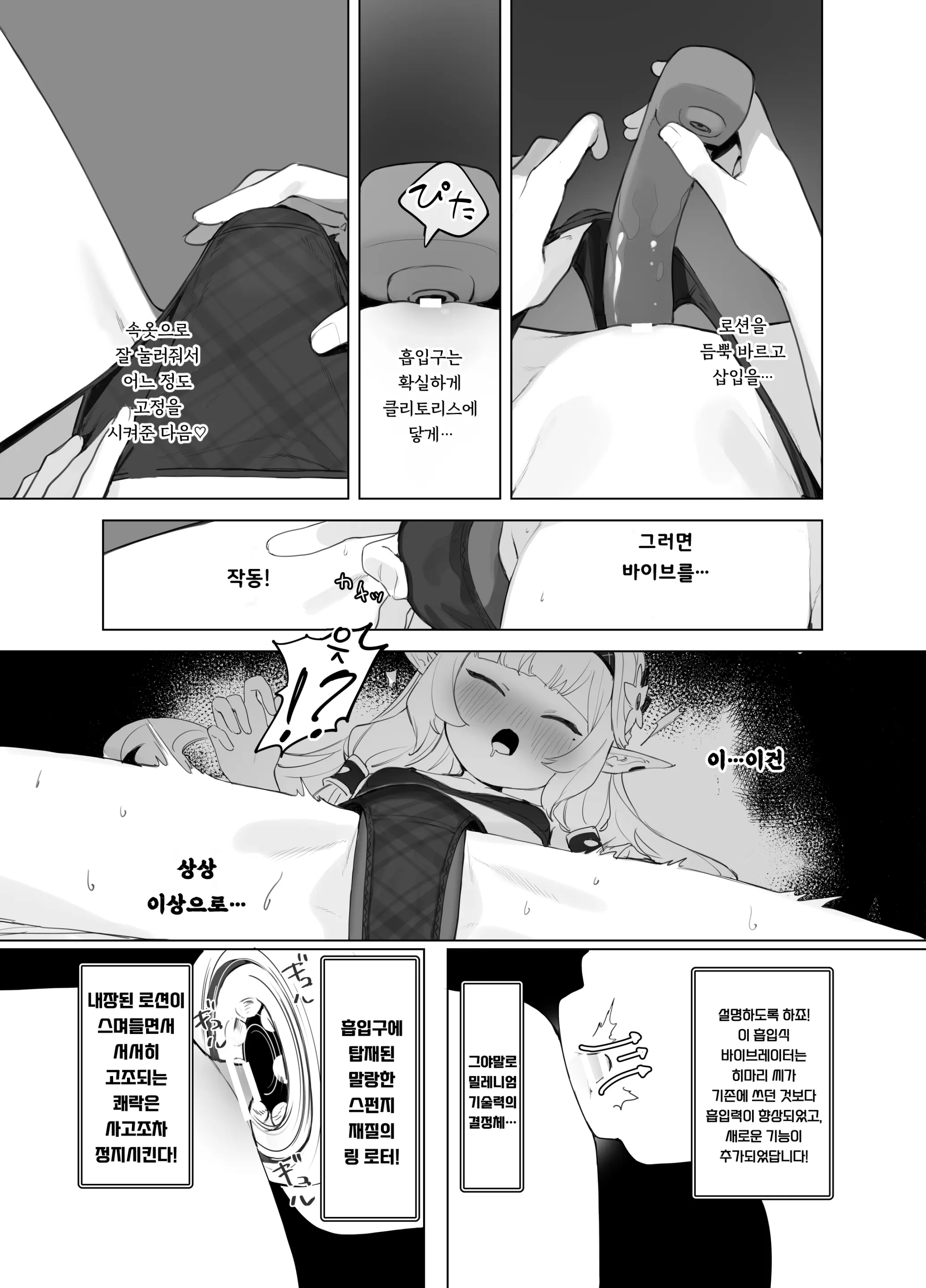 웹툰 이미지 14