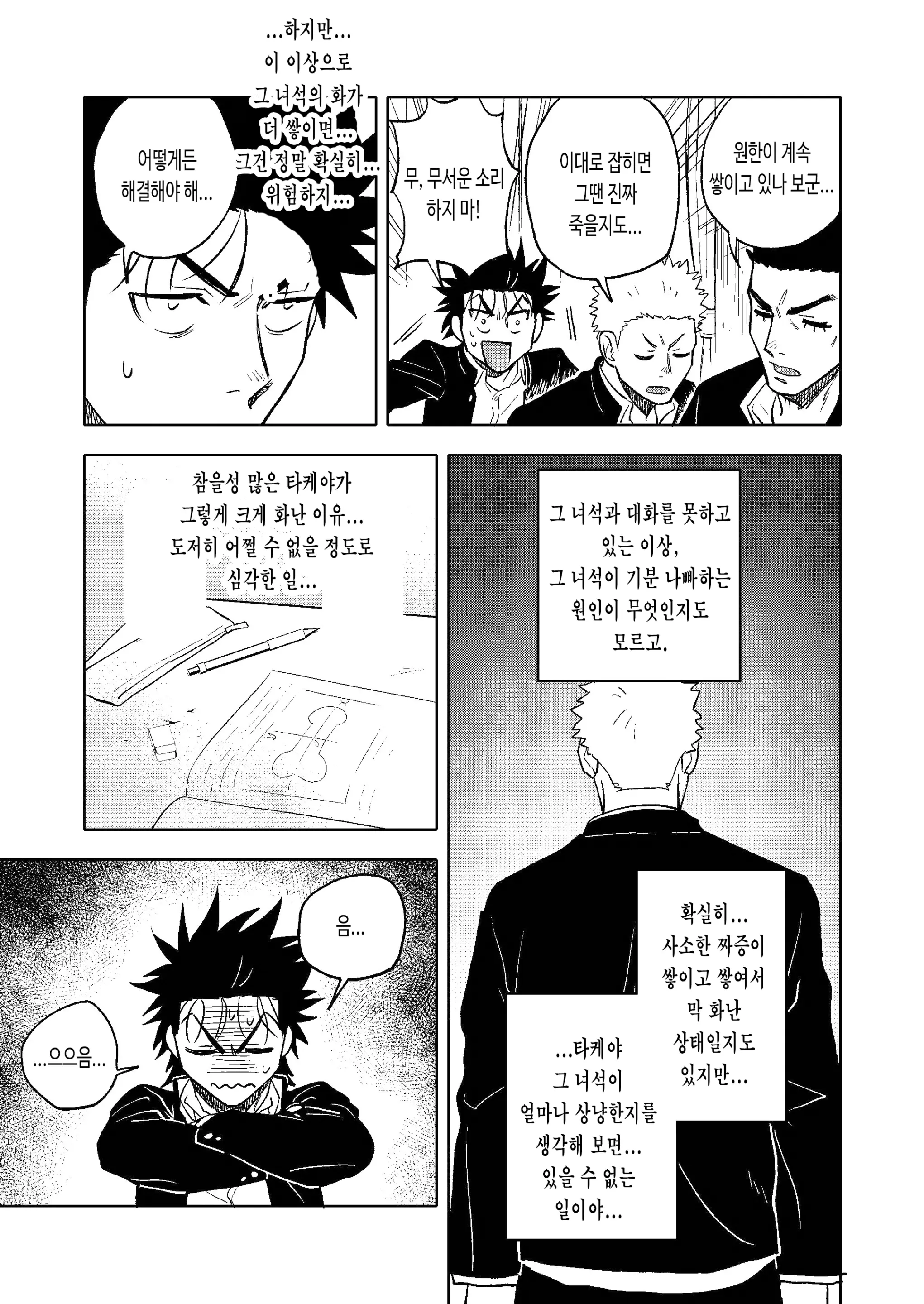 웹툰 이미지 12