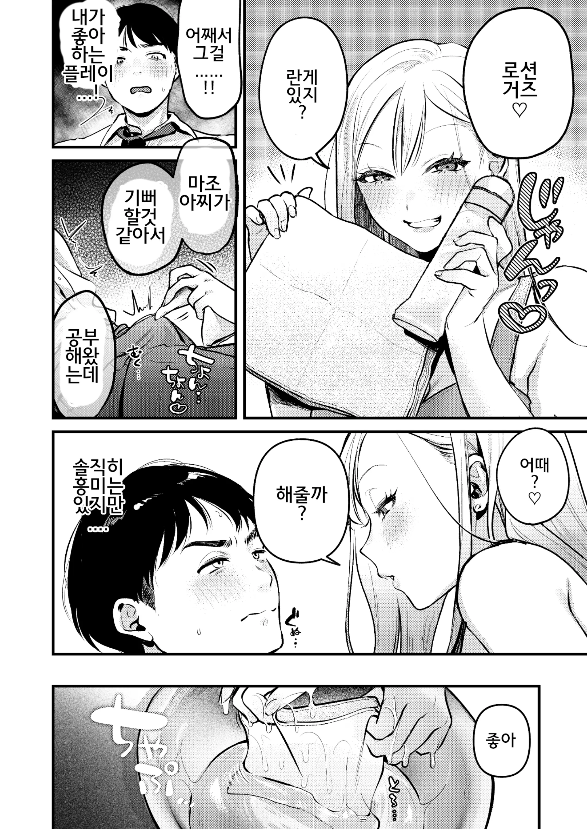 웹툰 이미지 26