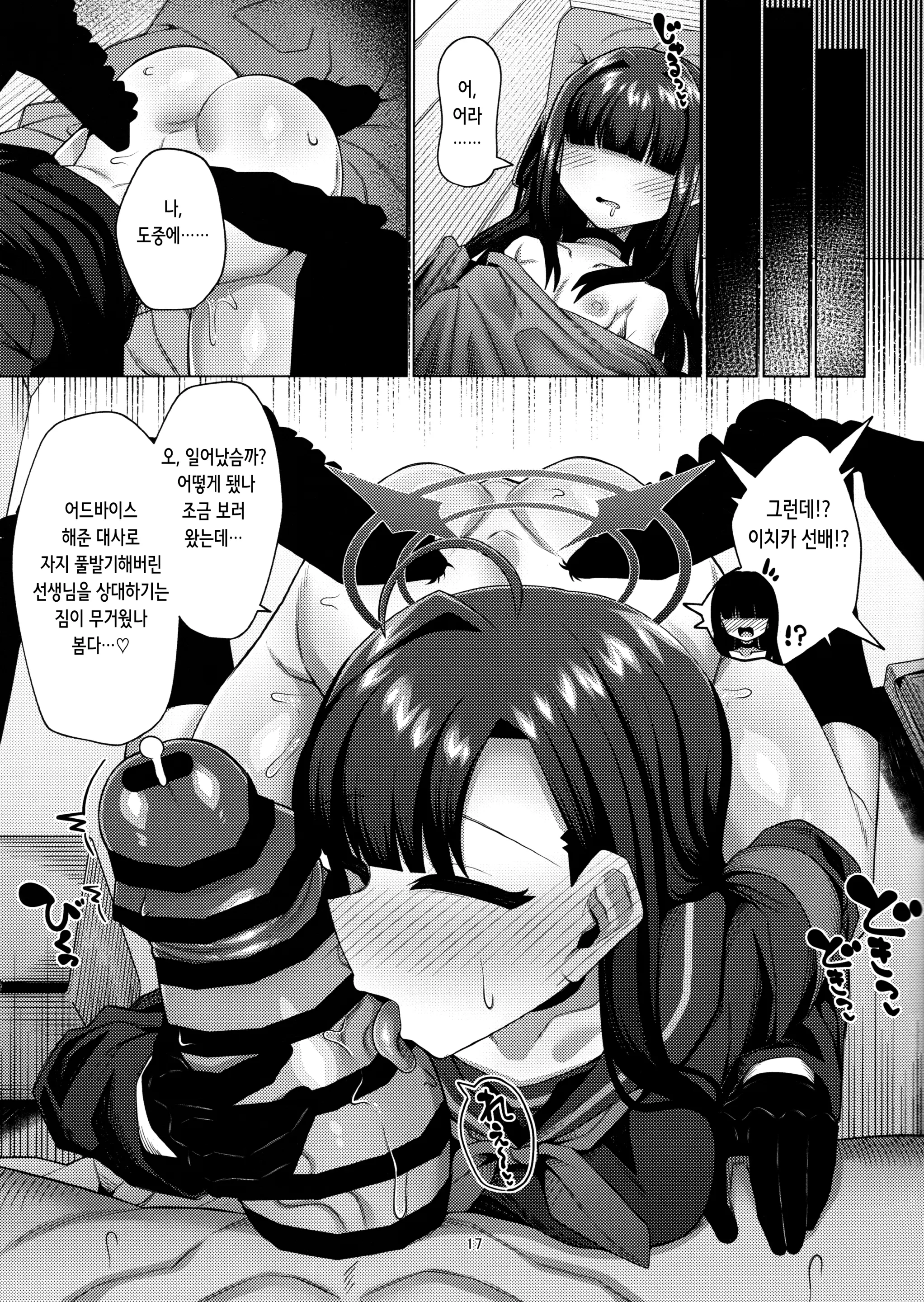 웹툰 이미지 16