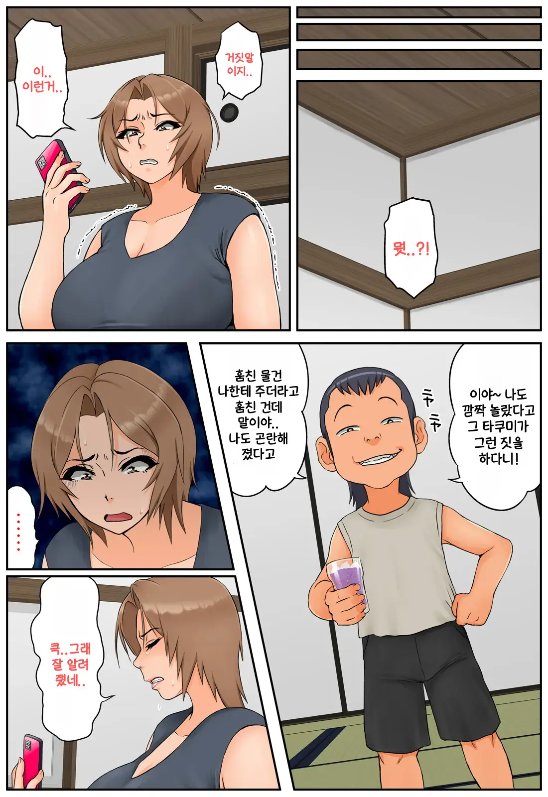 웹툰 이미지 9