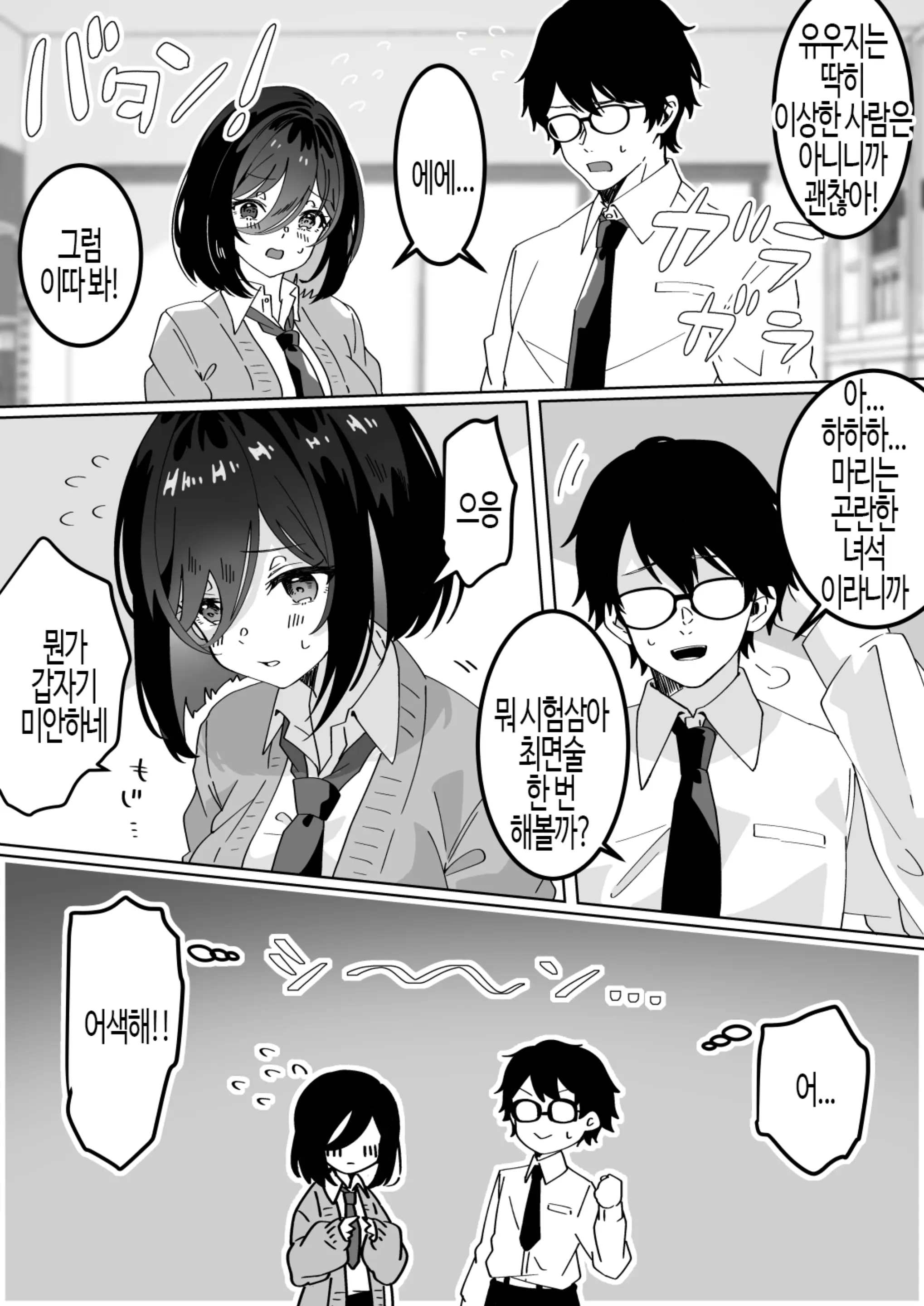 웹툰 이미지 6