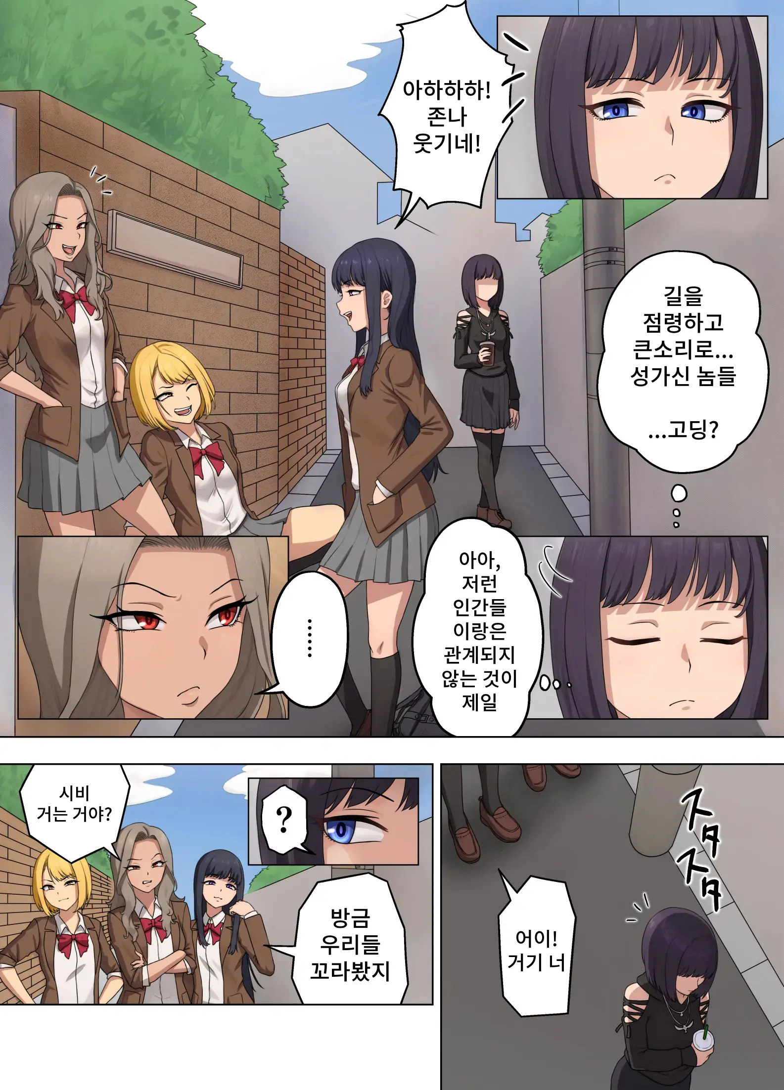 웹툰 이미지 2