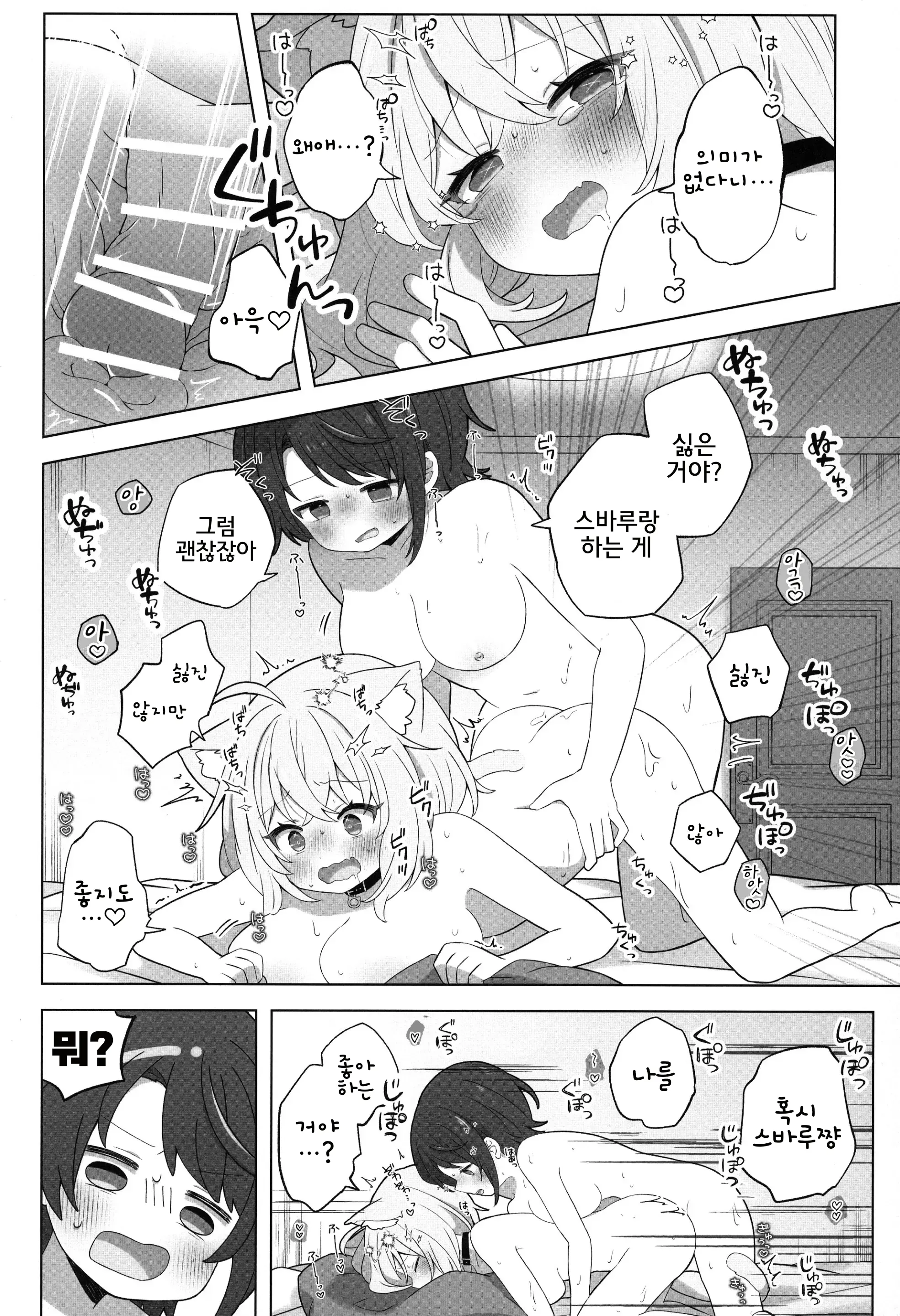 웹툰 이미지 20
