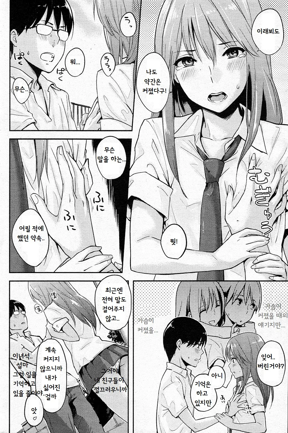 웹툰 이미지 103
