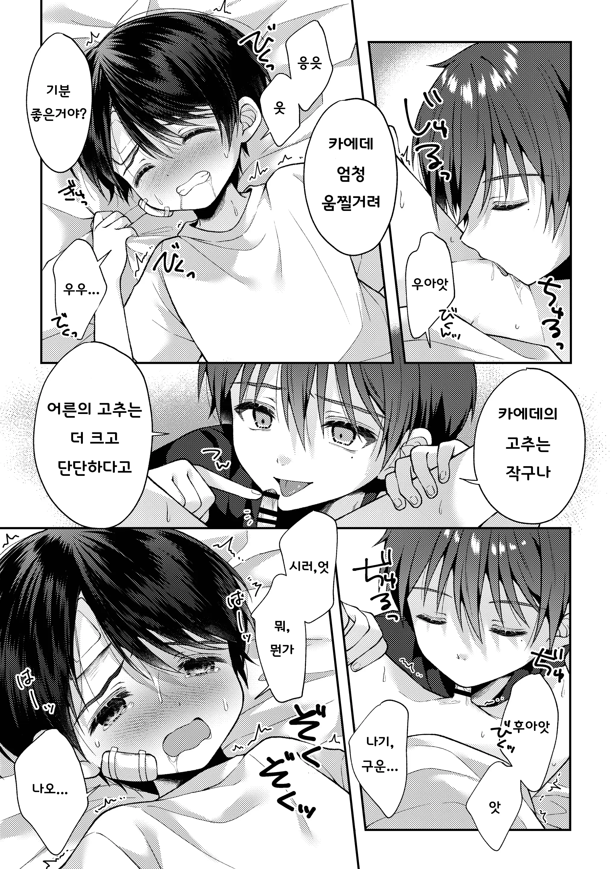 웹툰 이미지 77