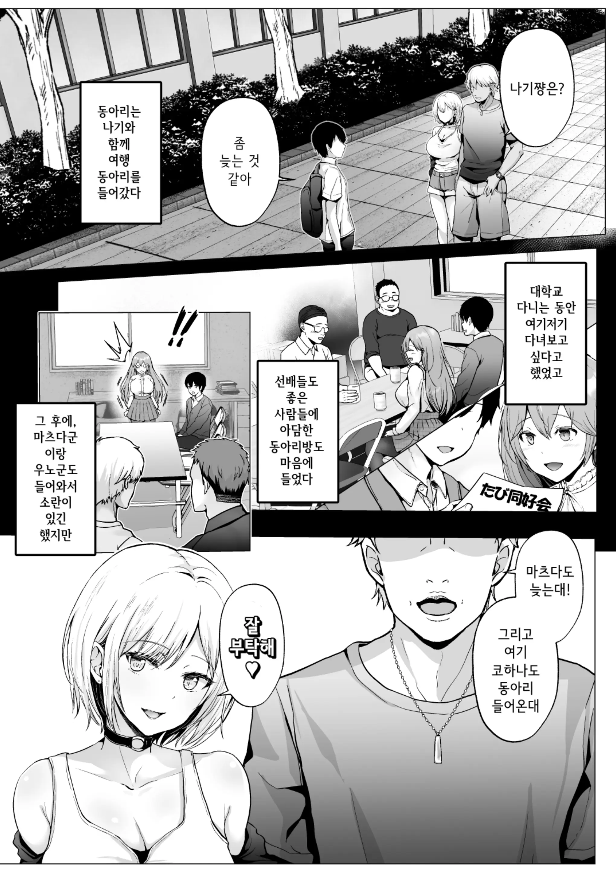 웹툰 이미지 6