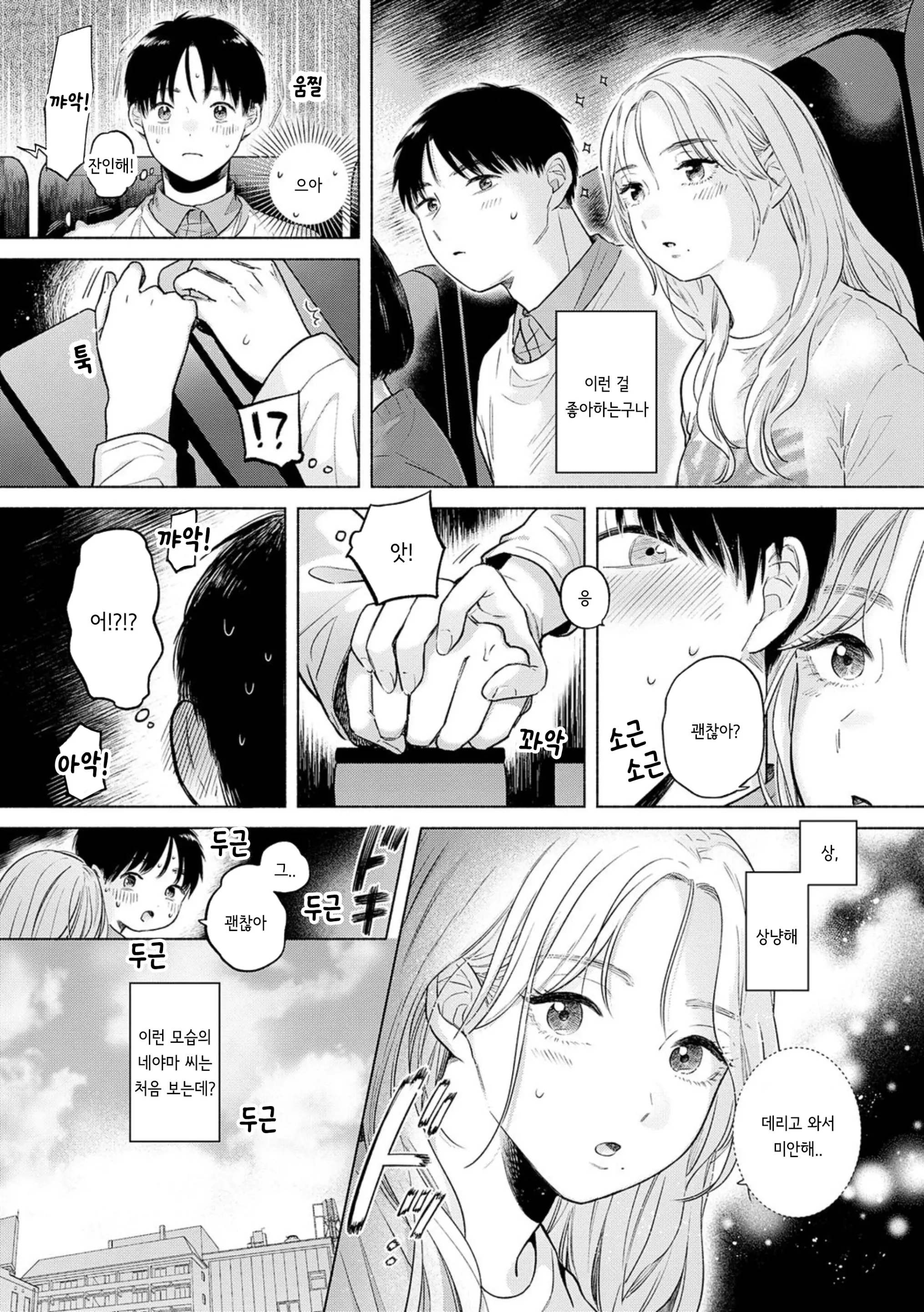웹툰 이미지 7