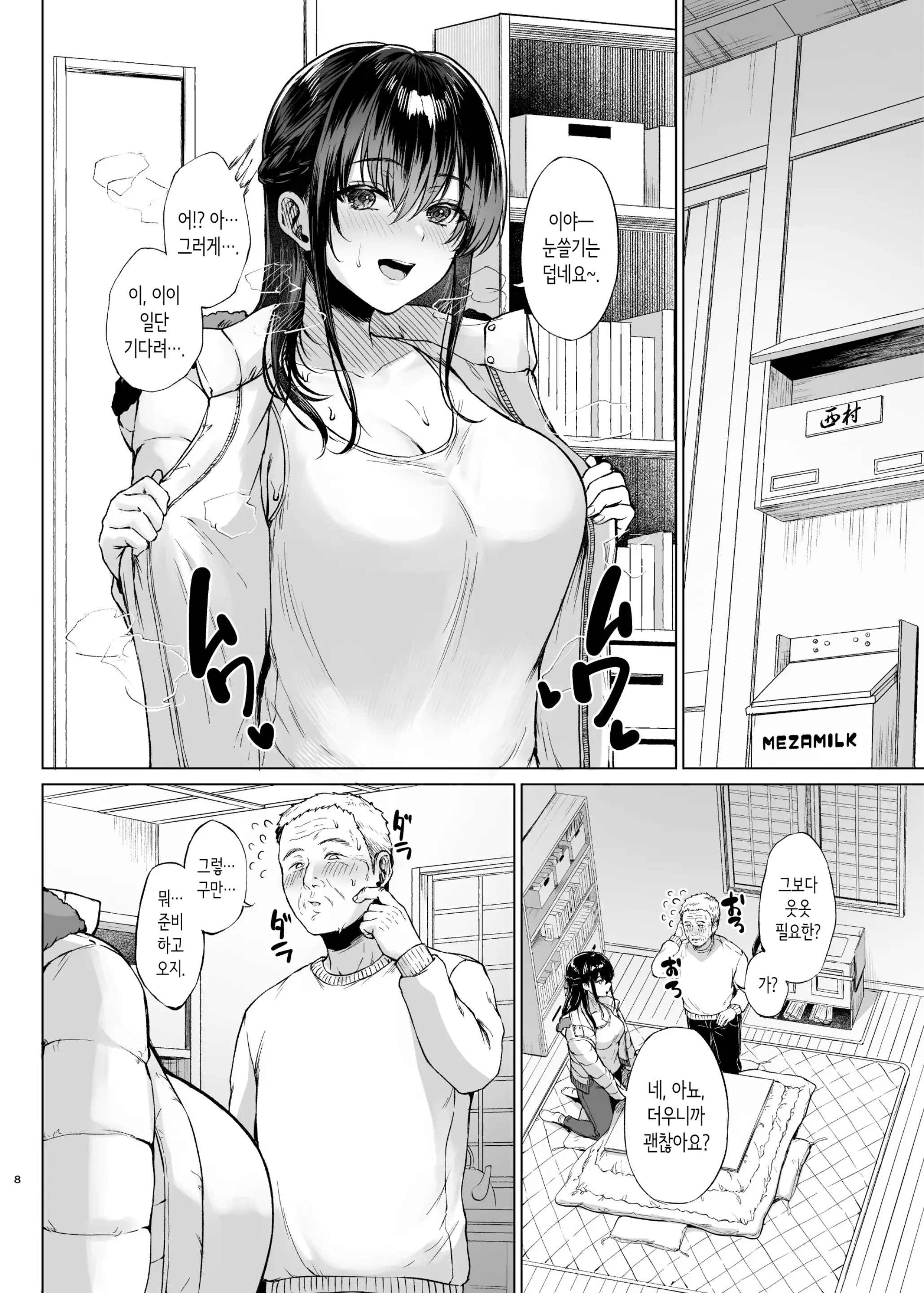 웹툰 이미지 7