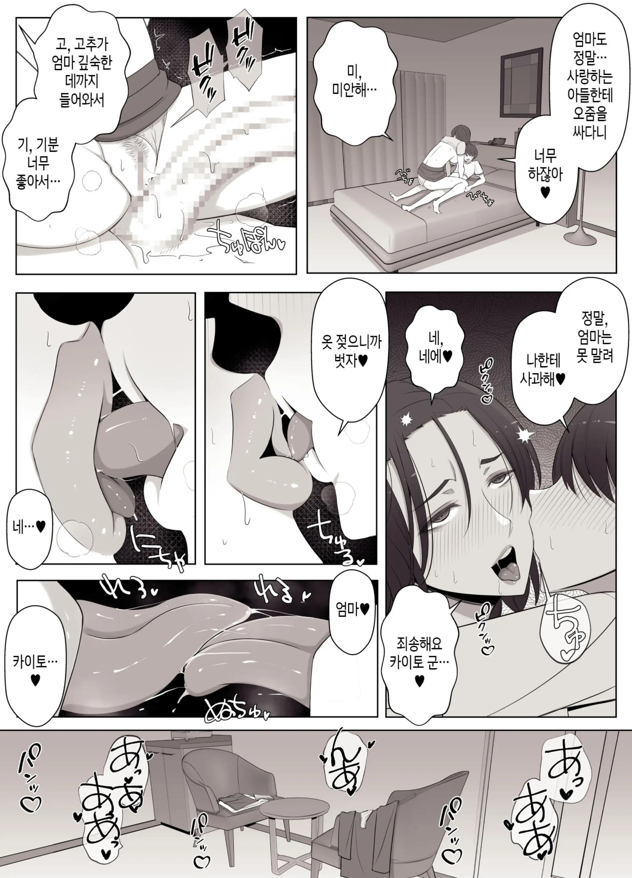 웹툰 이미지 44