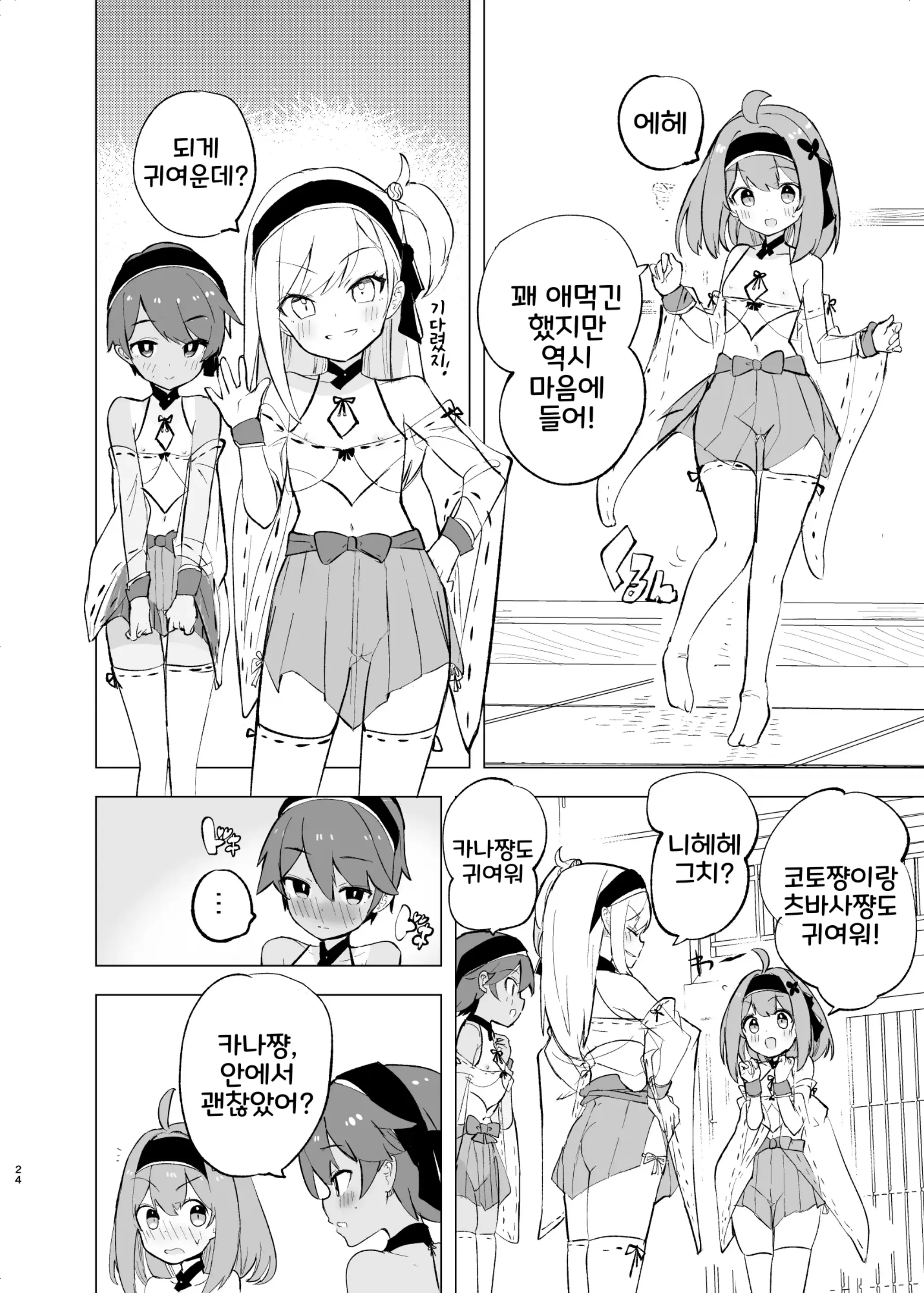 웹툰 이미지 22