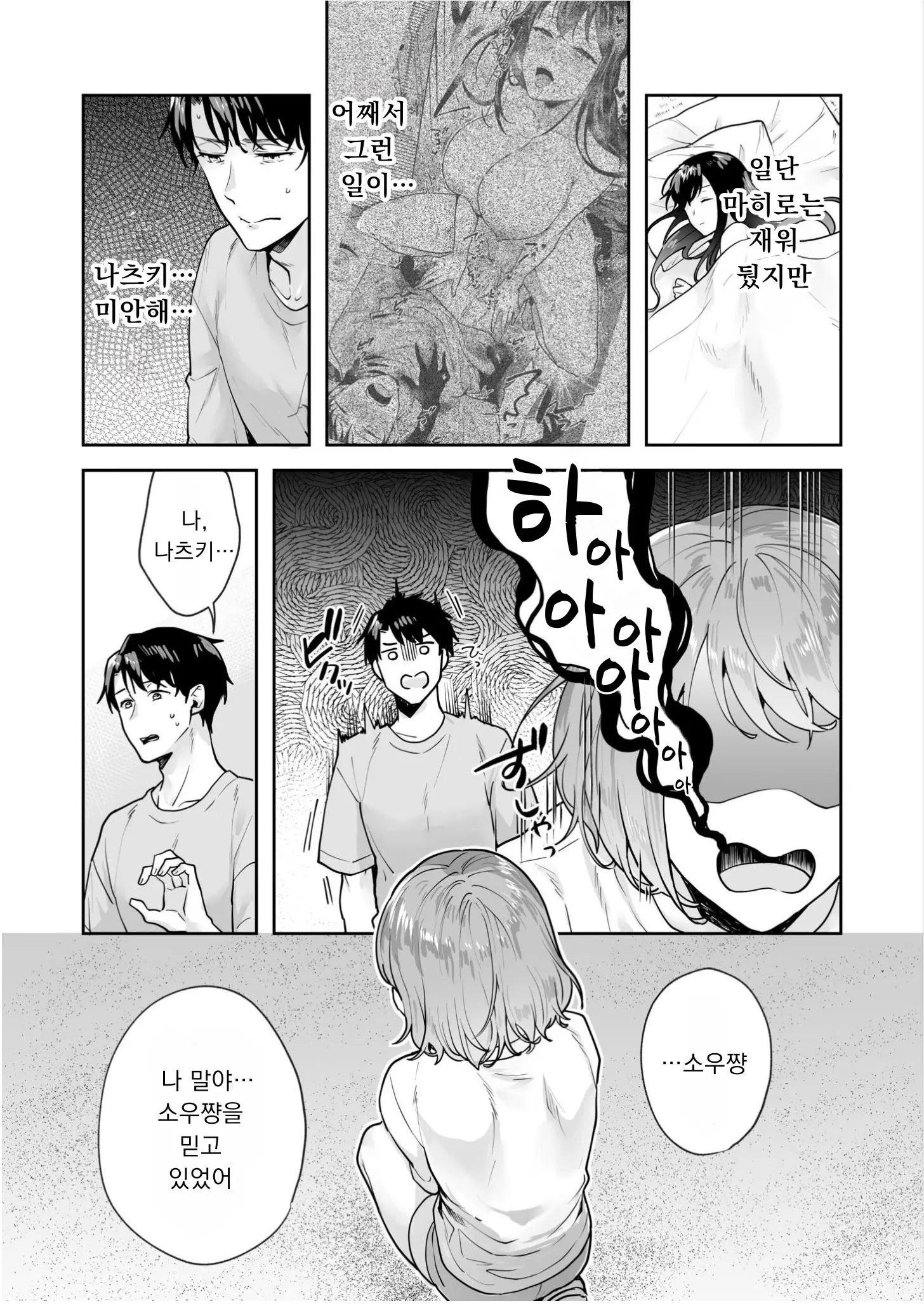 웹툰 이미지 33