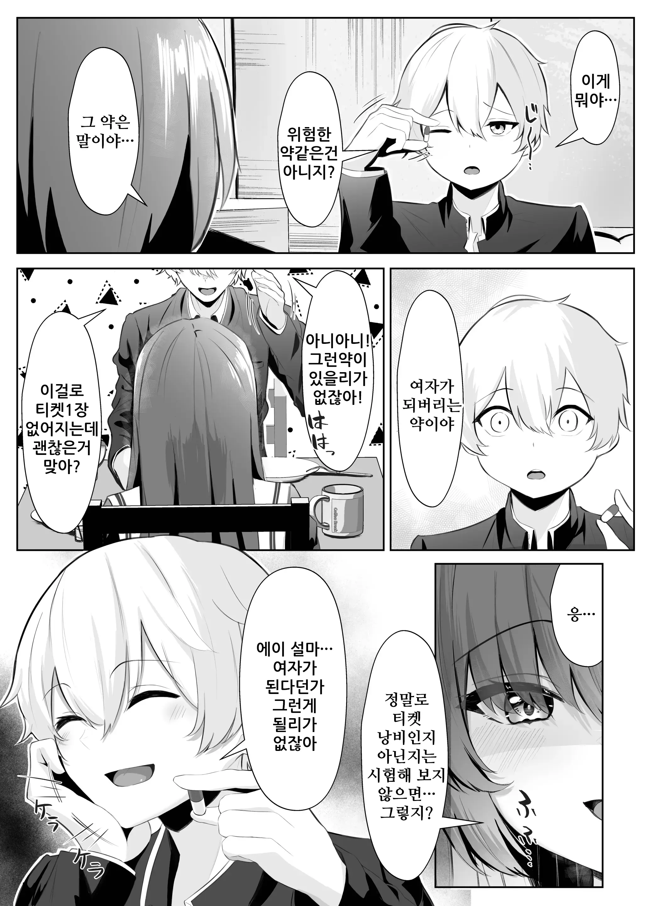 웹툰 이미지 9