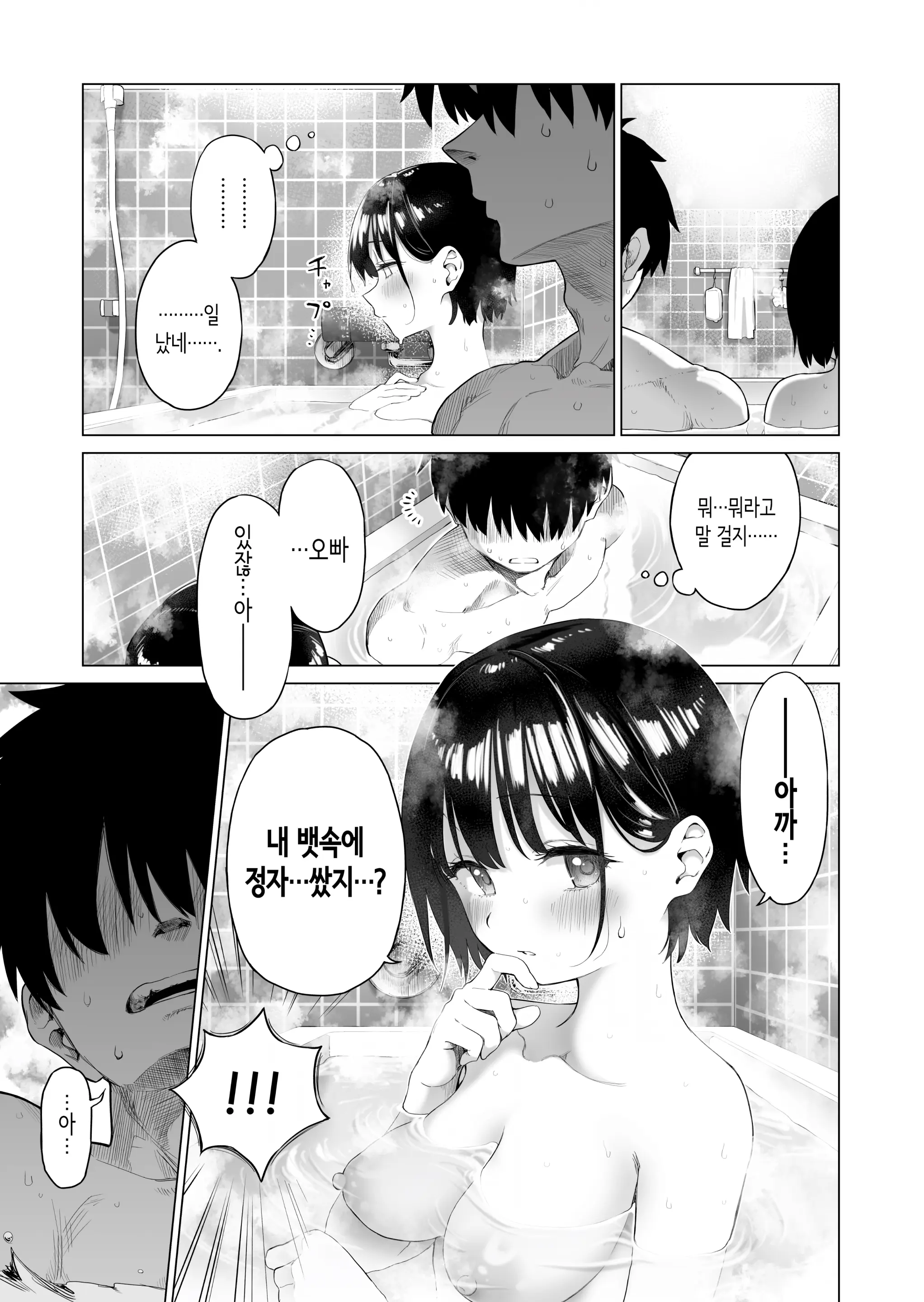 웹툰 이미지 61