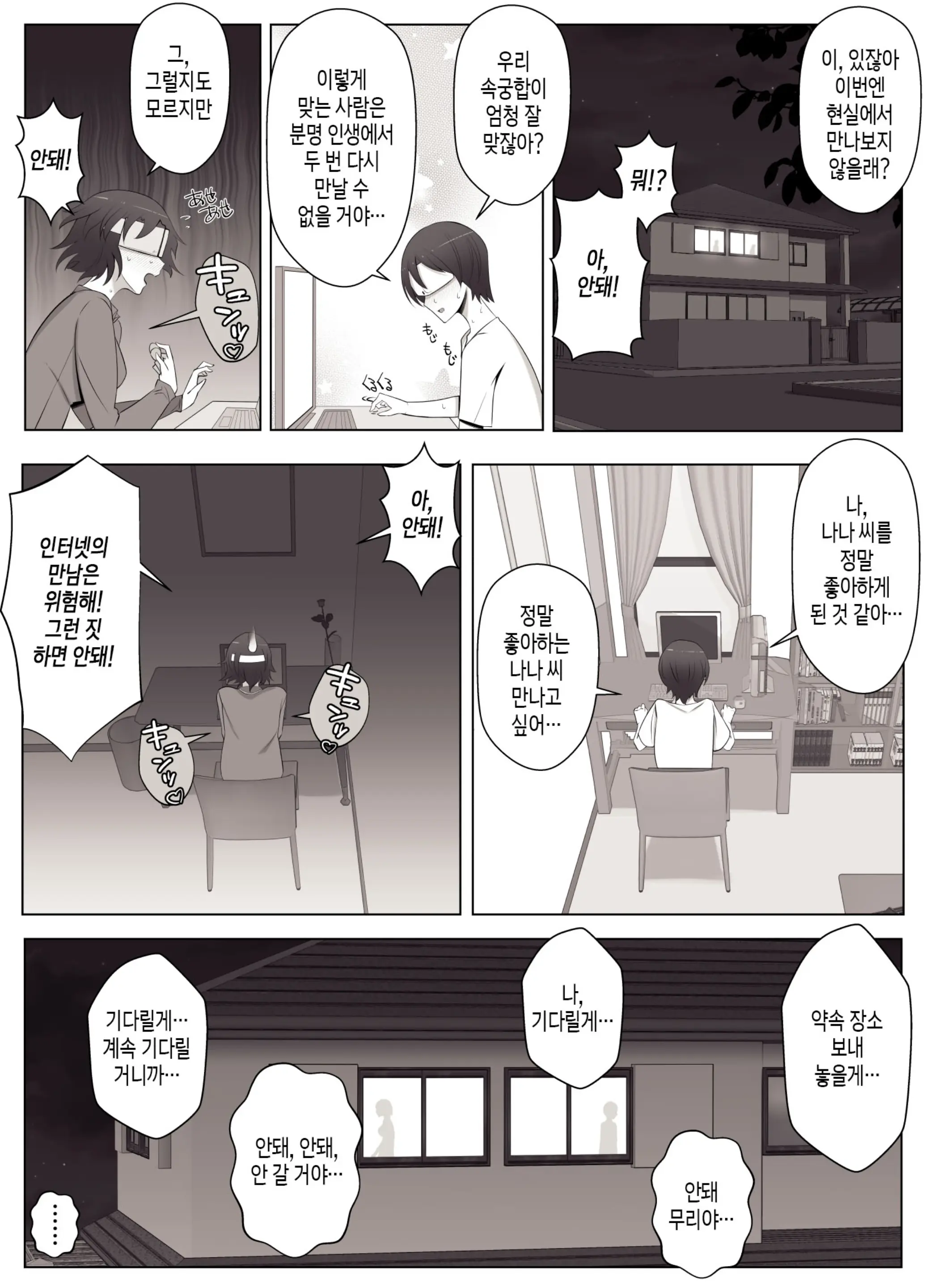 웹툰 이미지 25