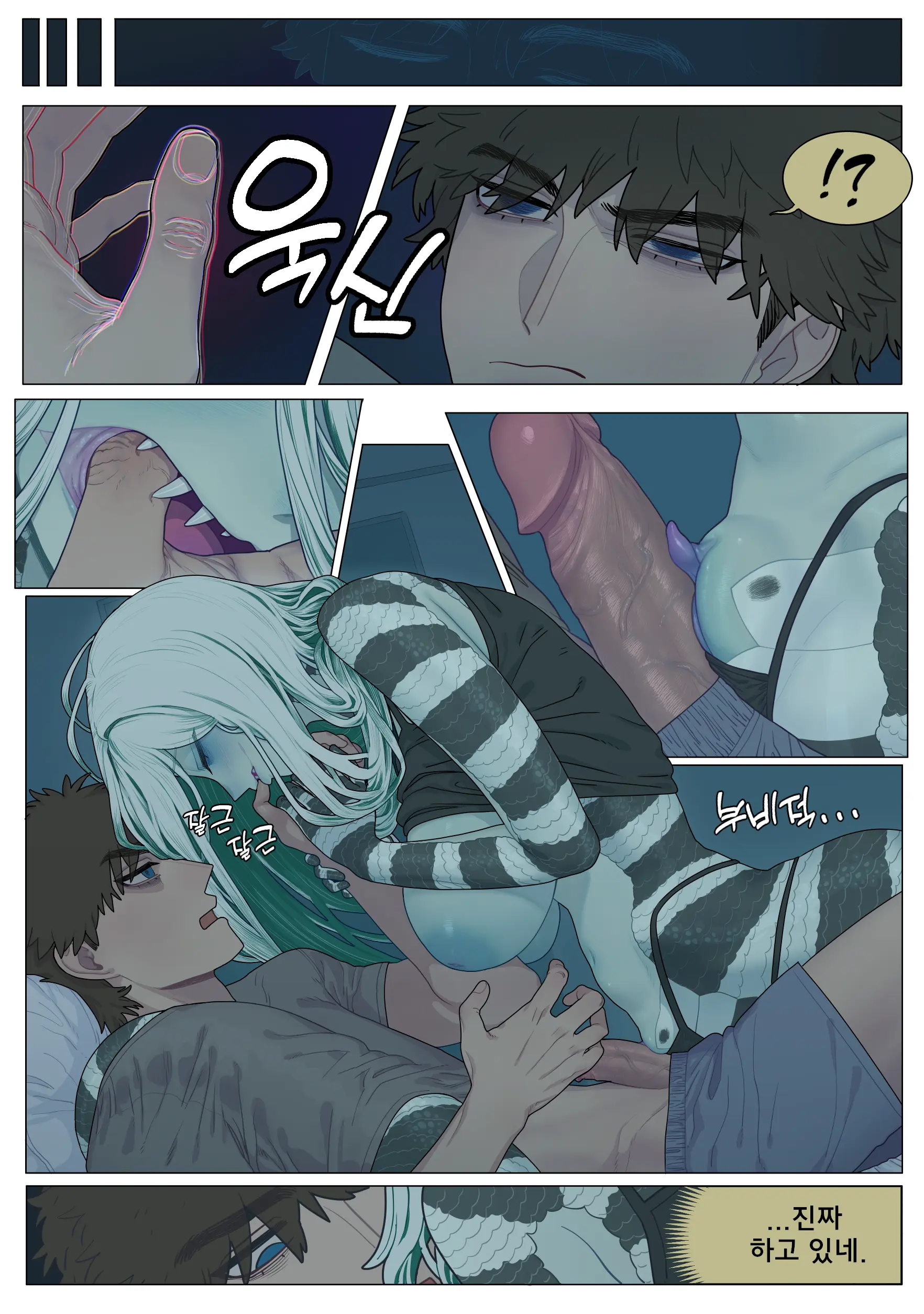 웹툰 이미지 2
