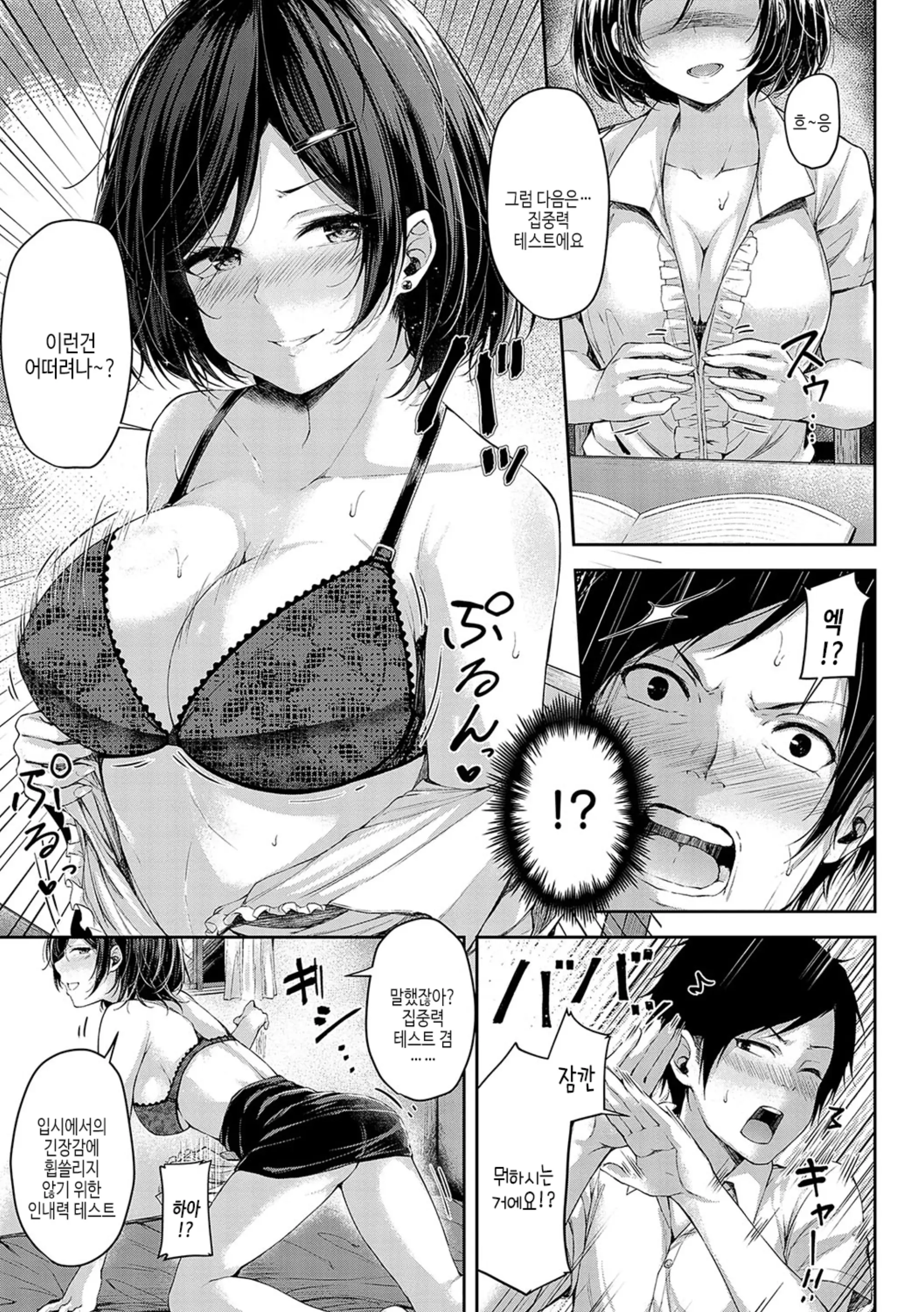 웹툰 이미지 177