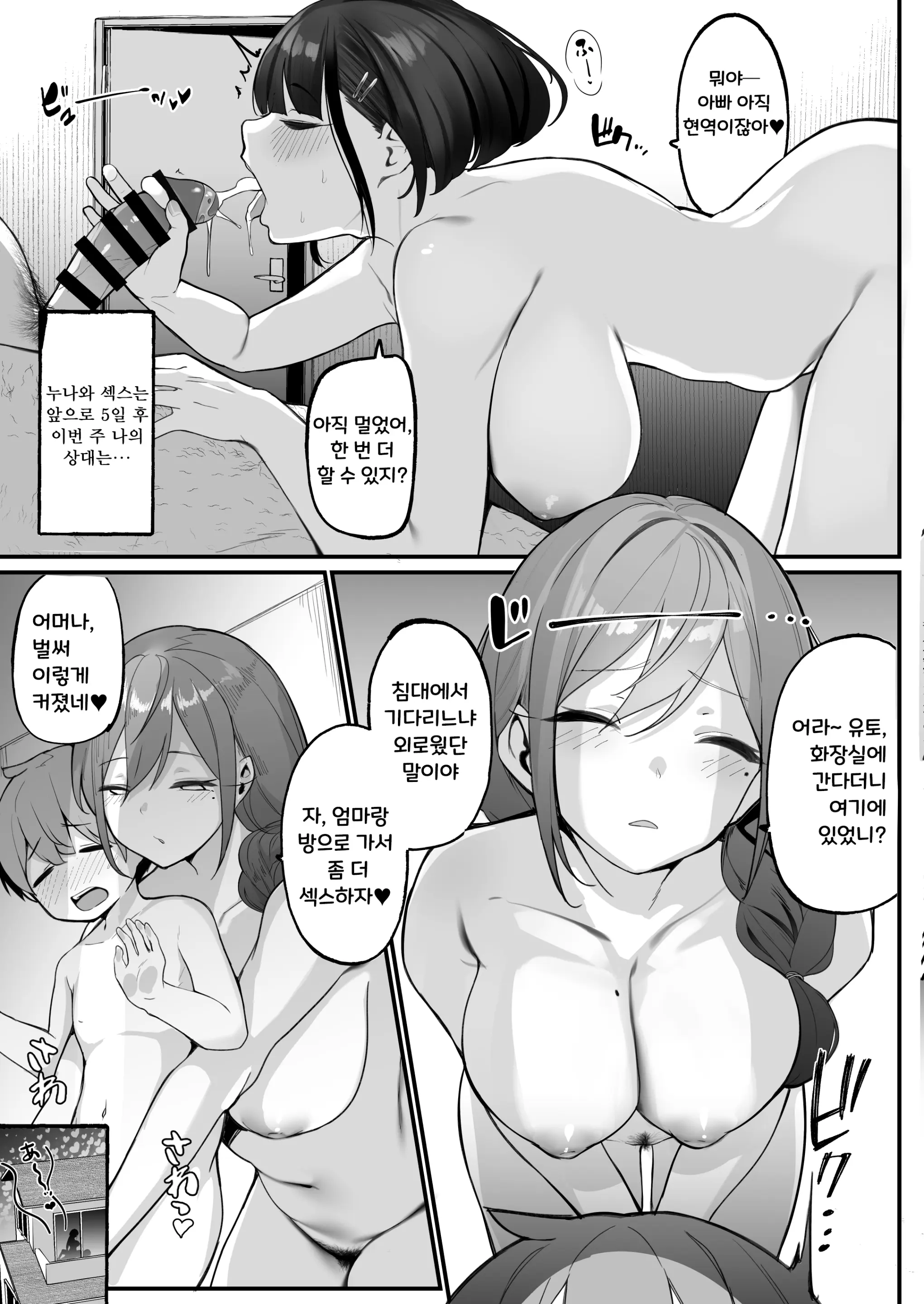 웹툰 이미지 10