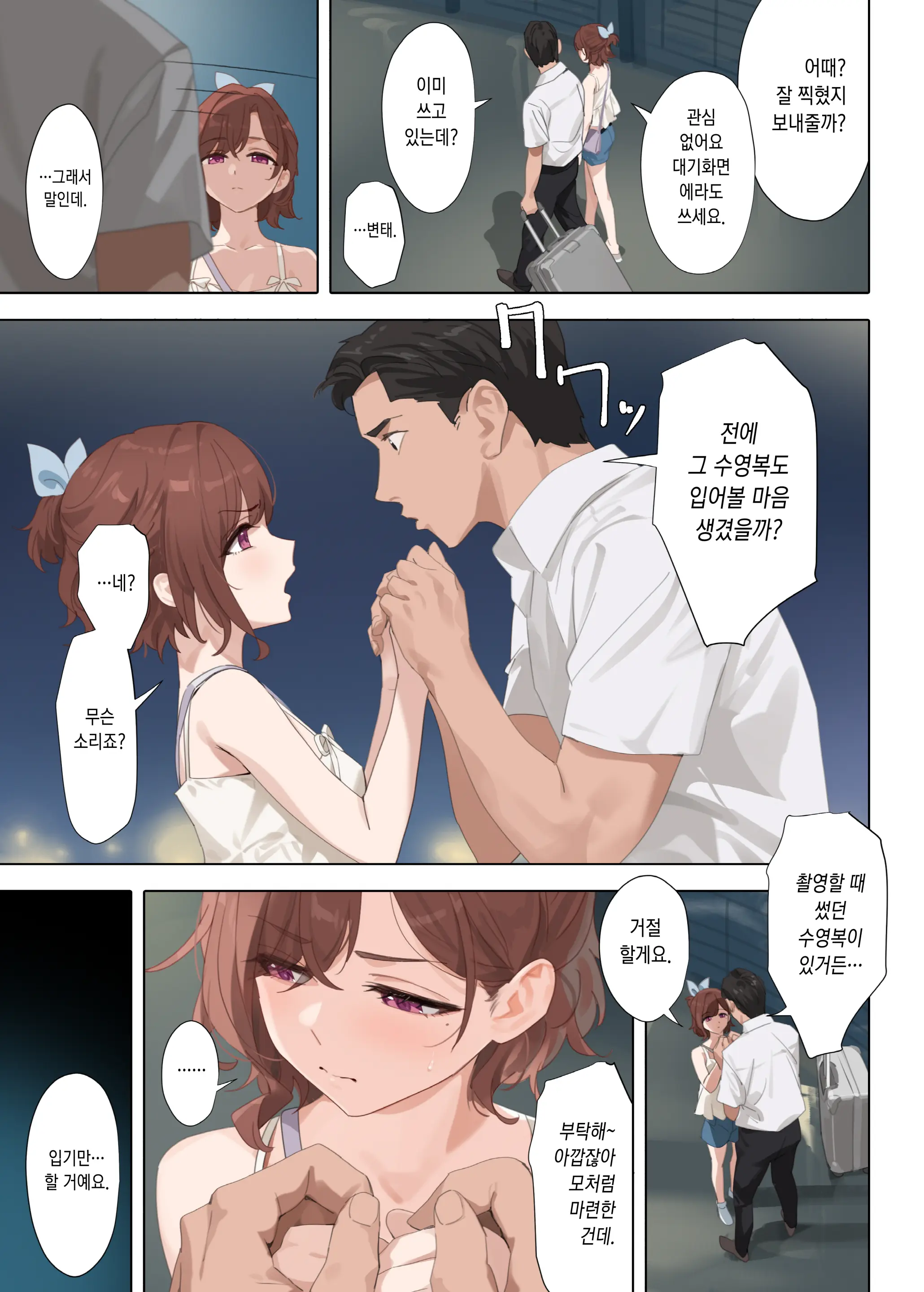 웹툰 이미지 3