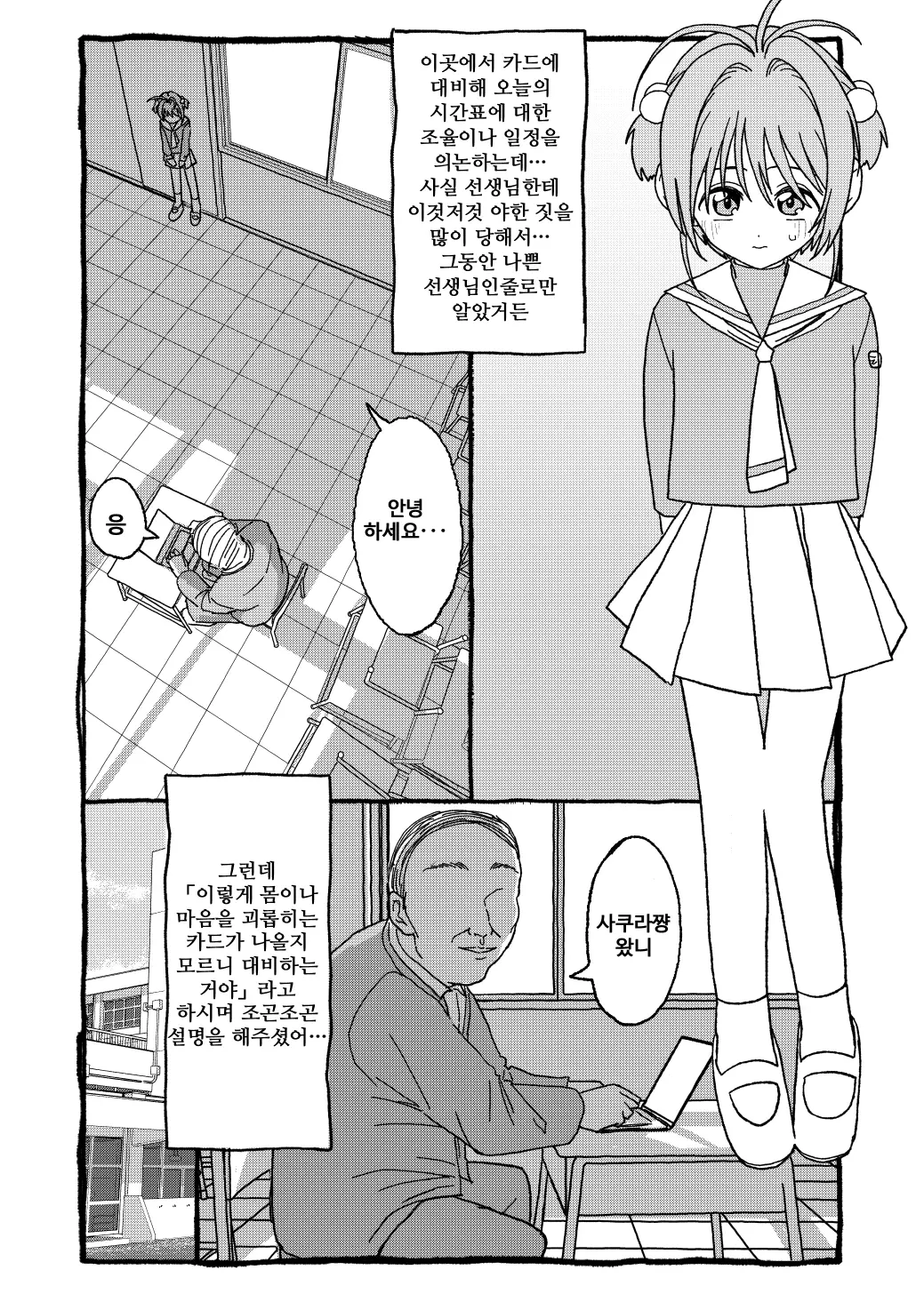 웹툰 이미지 4