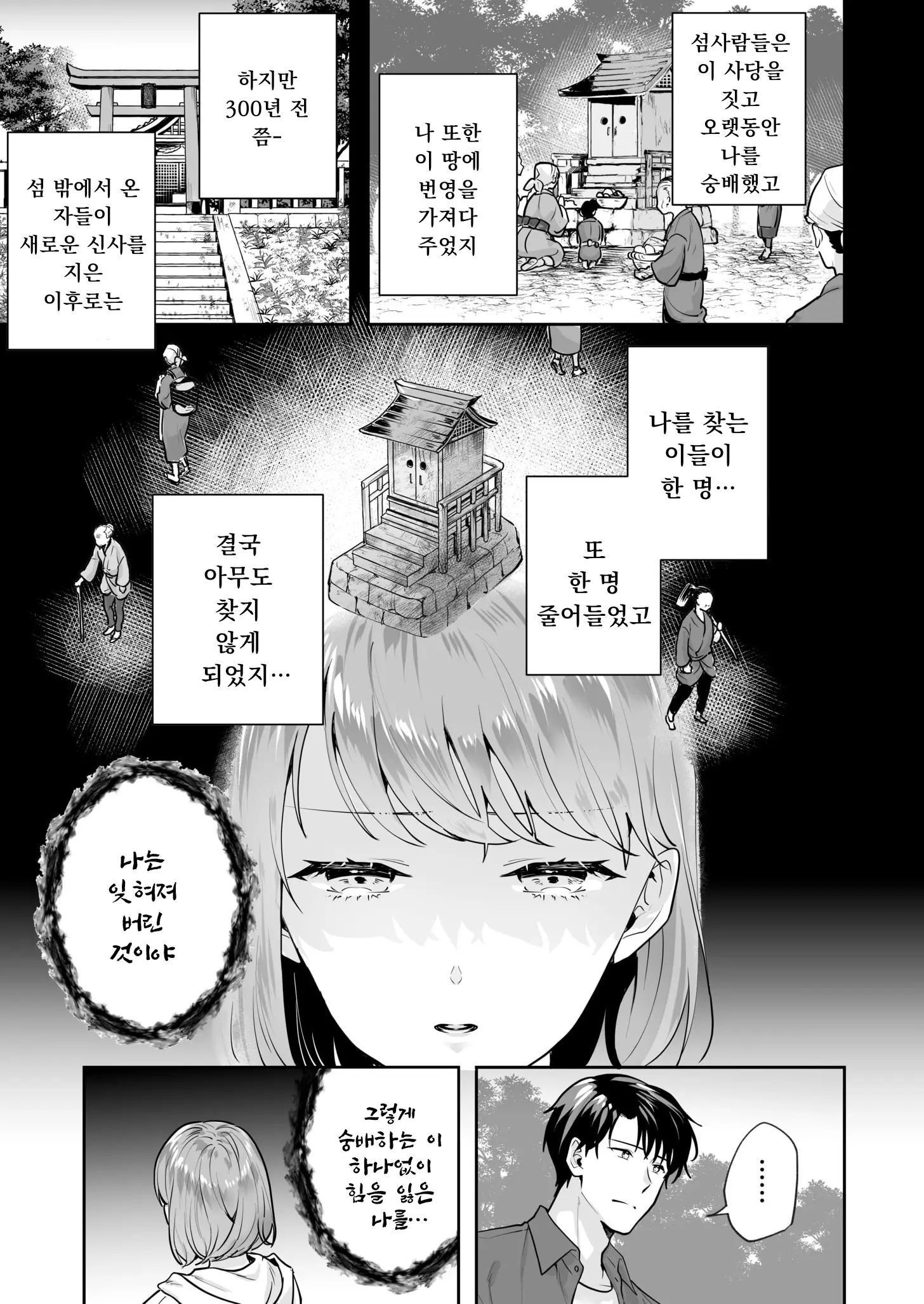 웹툰 이미지 97