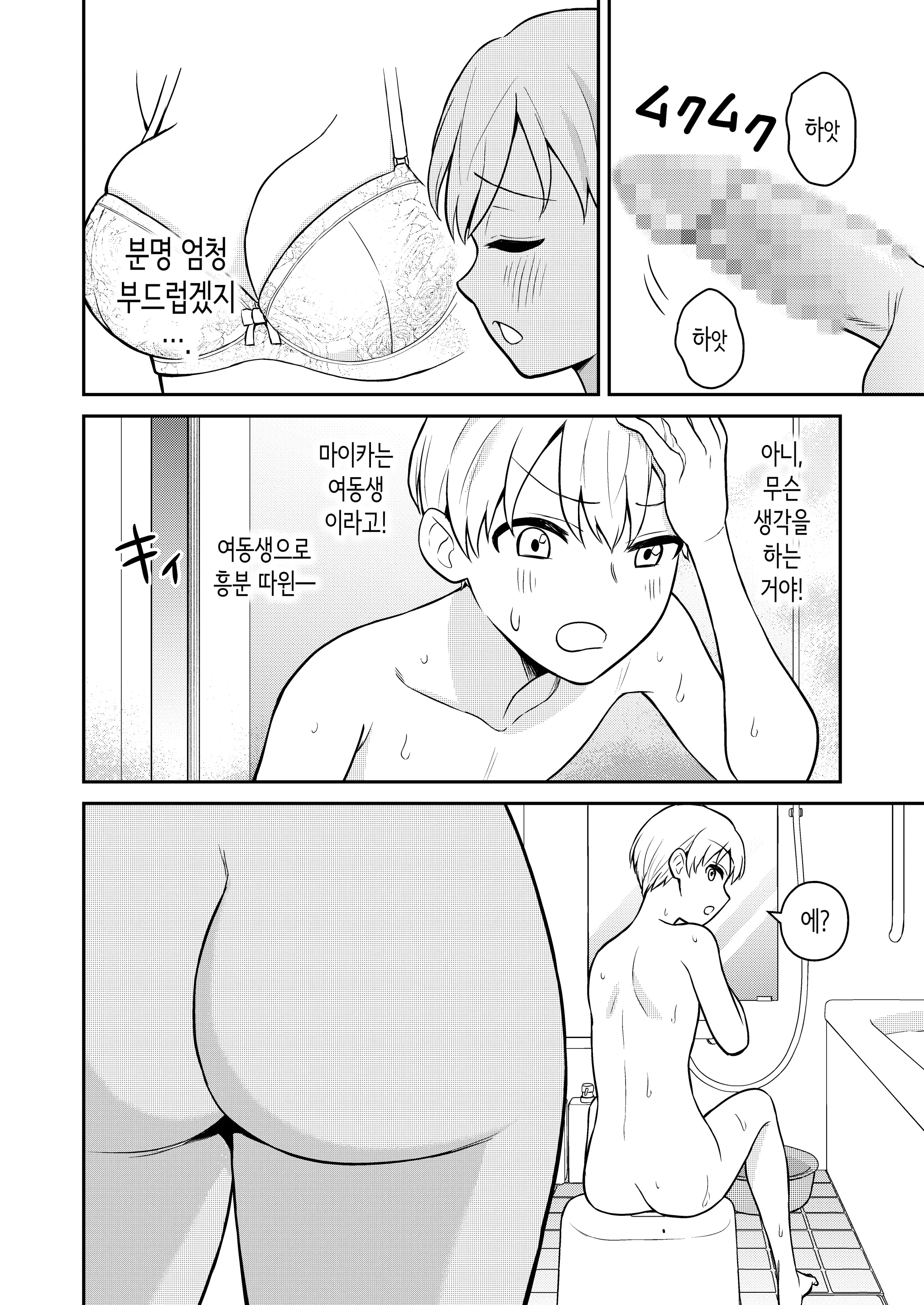 웹툰 이미지 7