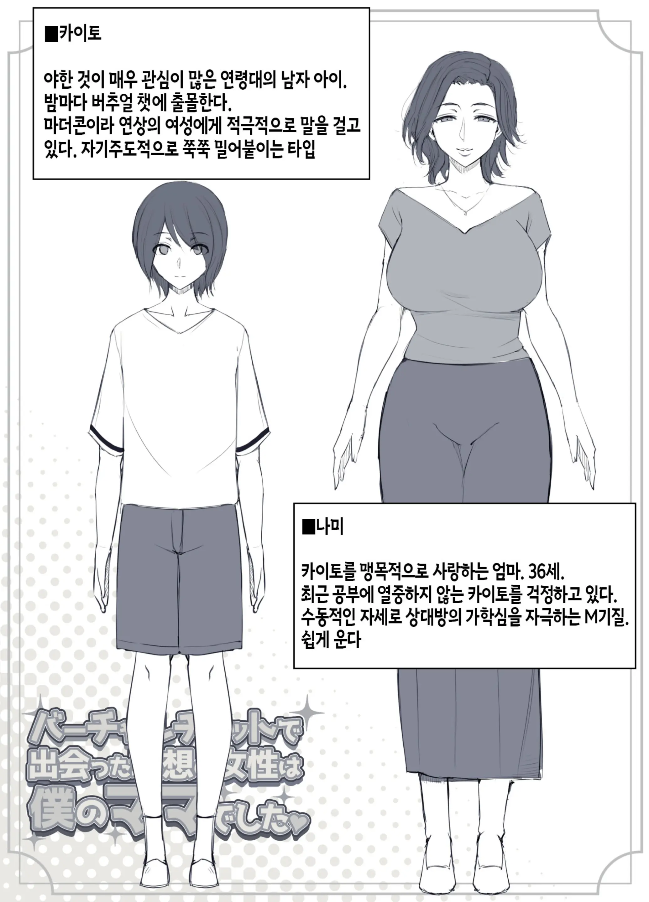 웹툰 이미지 16
