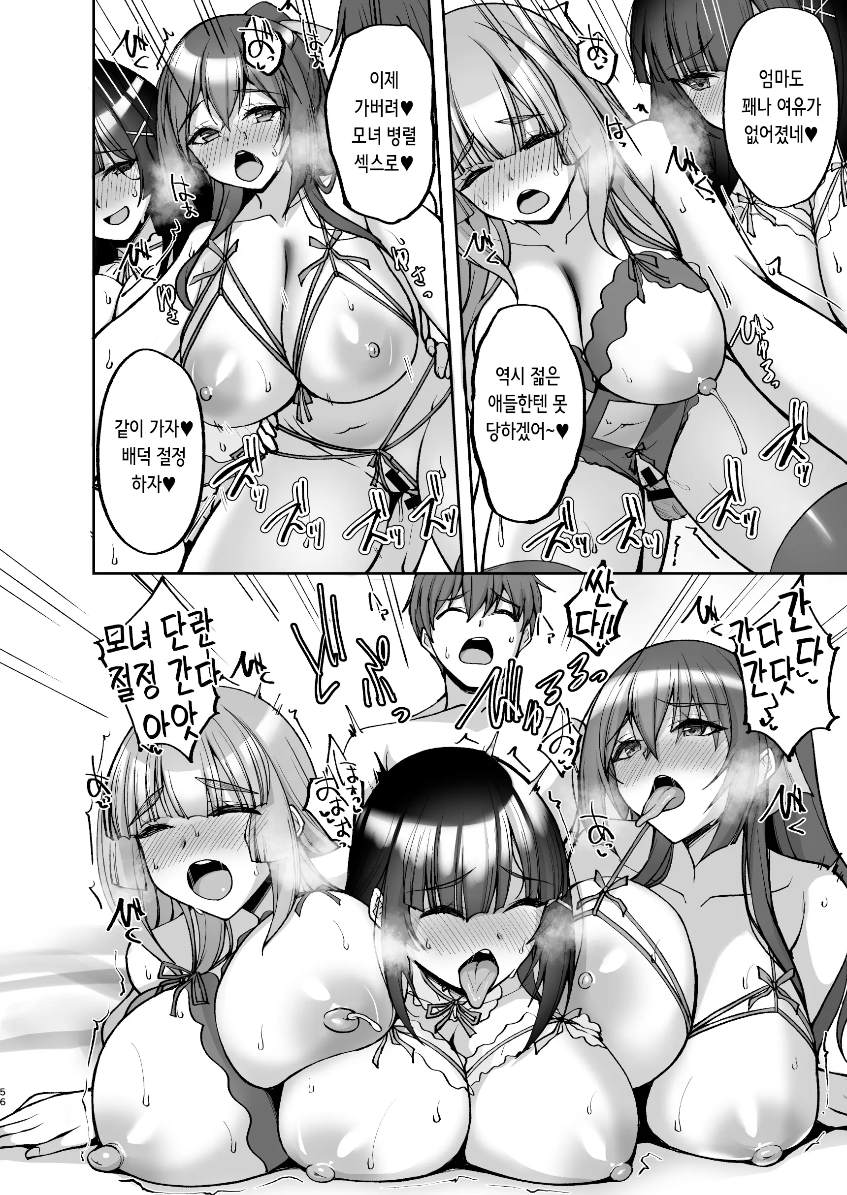 웹툰 이미지 56