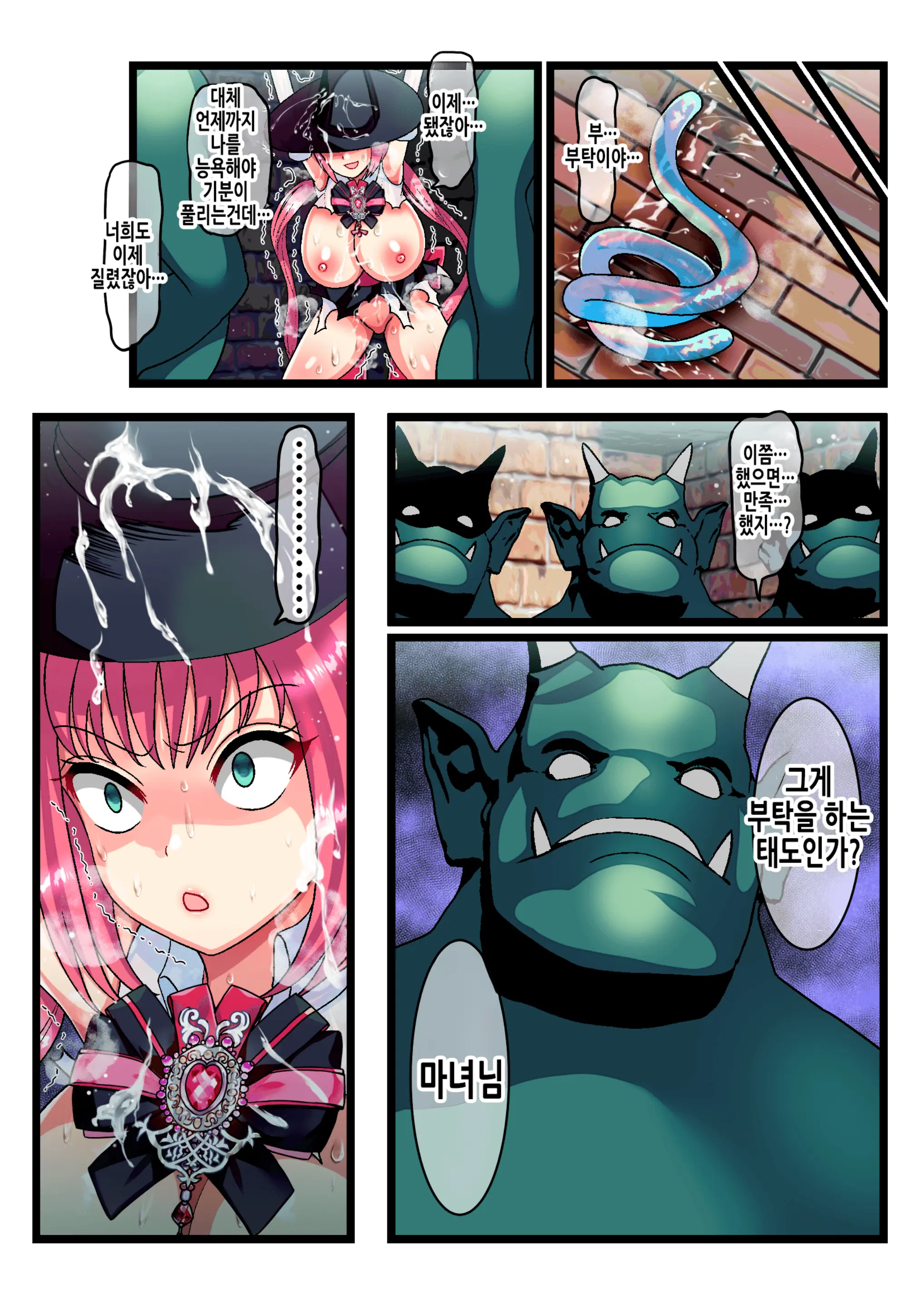 웹툰 이미지 38
